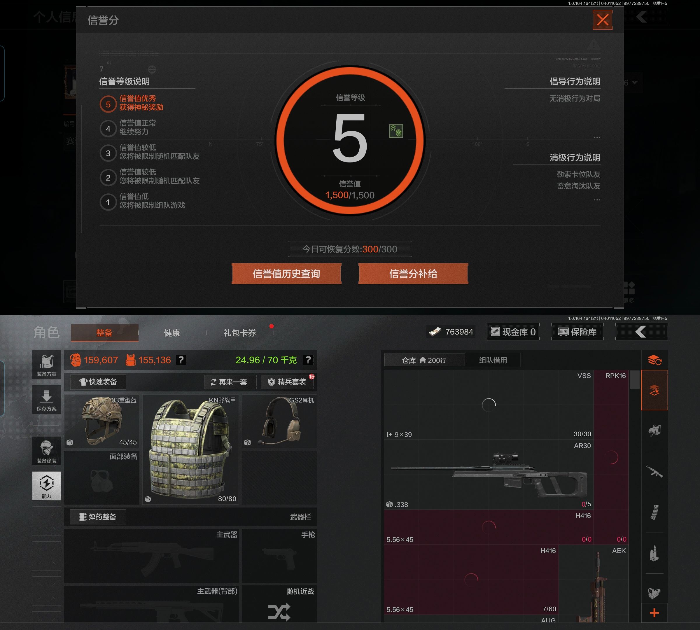AQQM417975暗区突围账号详情图3