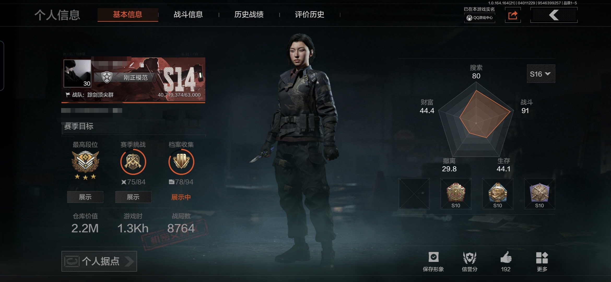 暗区突围账号安卓QQMWT5082【VIP4 金枪17  金衣2  刀皮5 赤火炉心 涂鸦利刃 百炼恒常】安卓Q-等级3