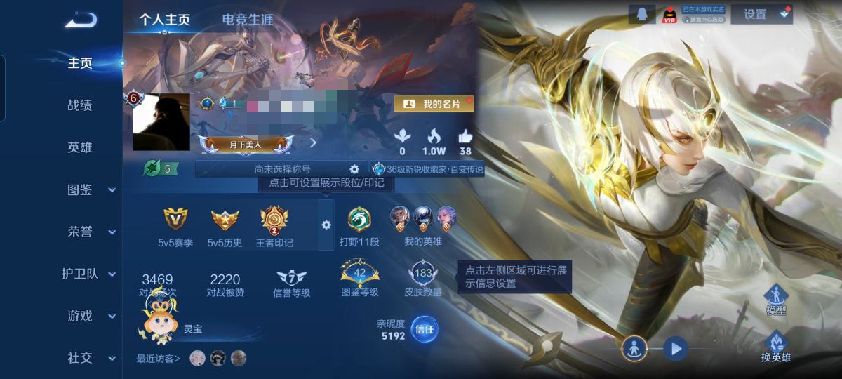 王者荣耀账号安卓QQMWZ106434【v7 皮肤183 传说10】安卓Q-183皮肤-126英雄 【传说皮肤】 群星魔