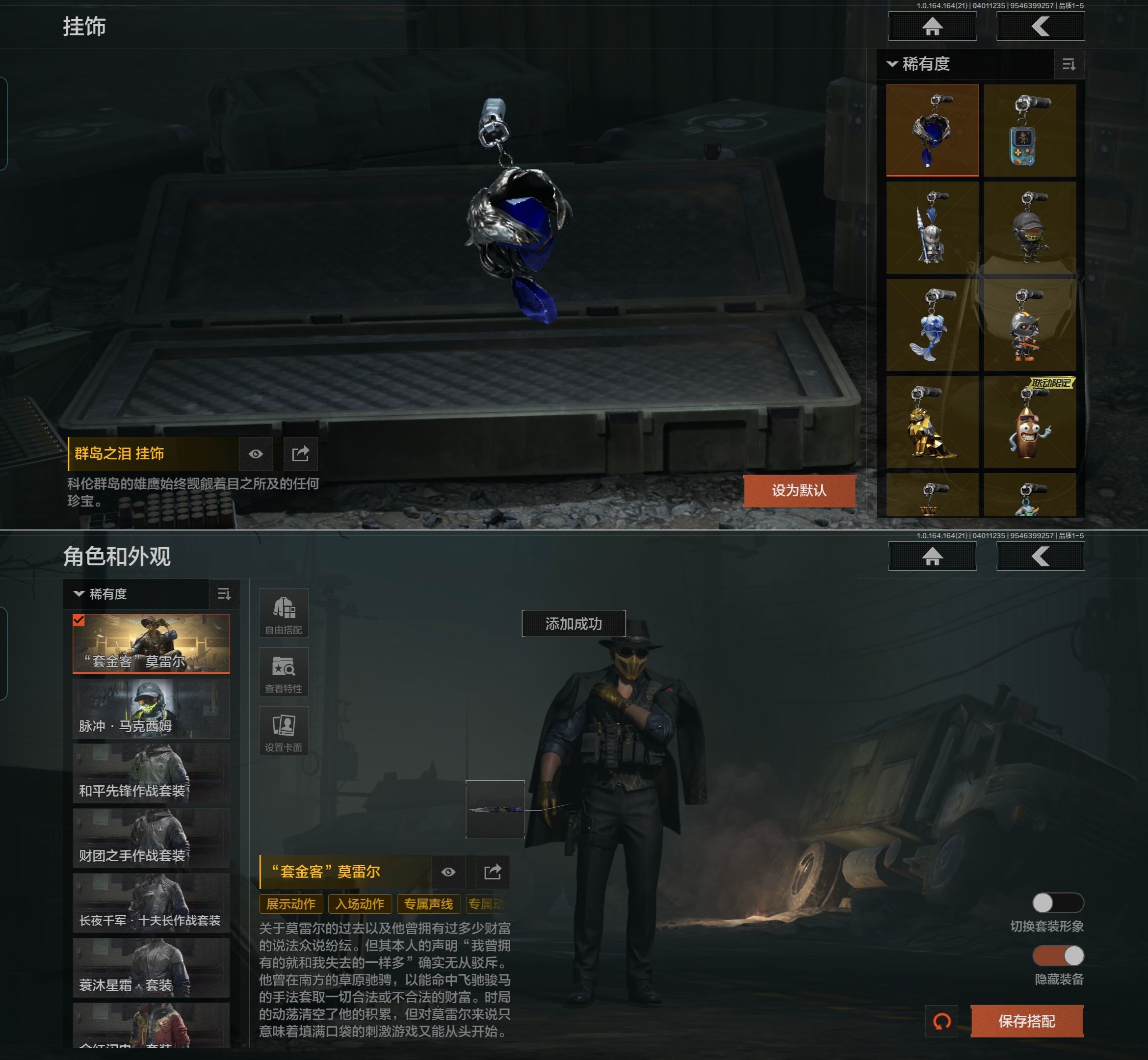 AQQM417981暗区突围账号详情图11