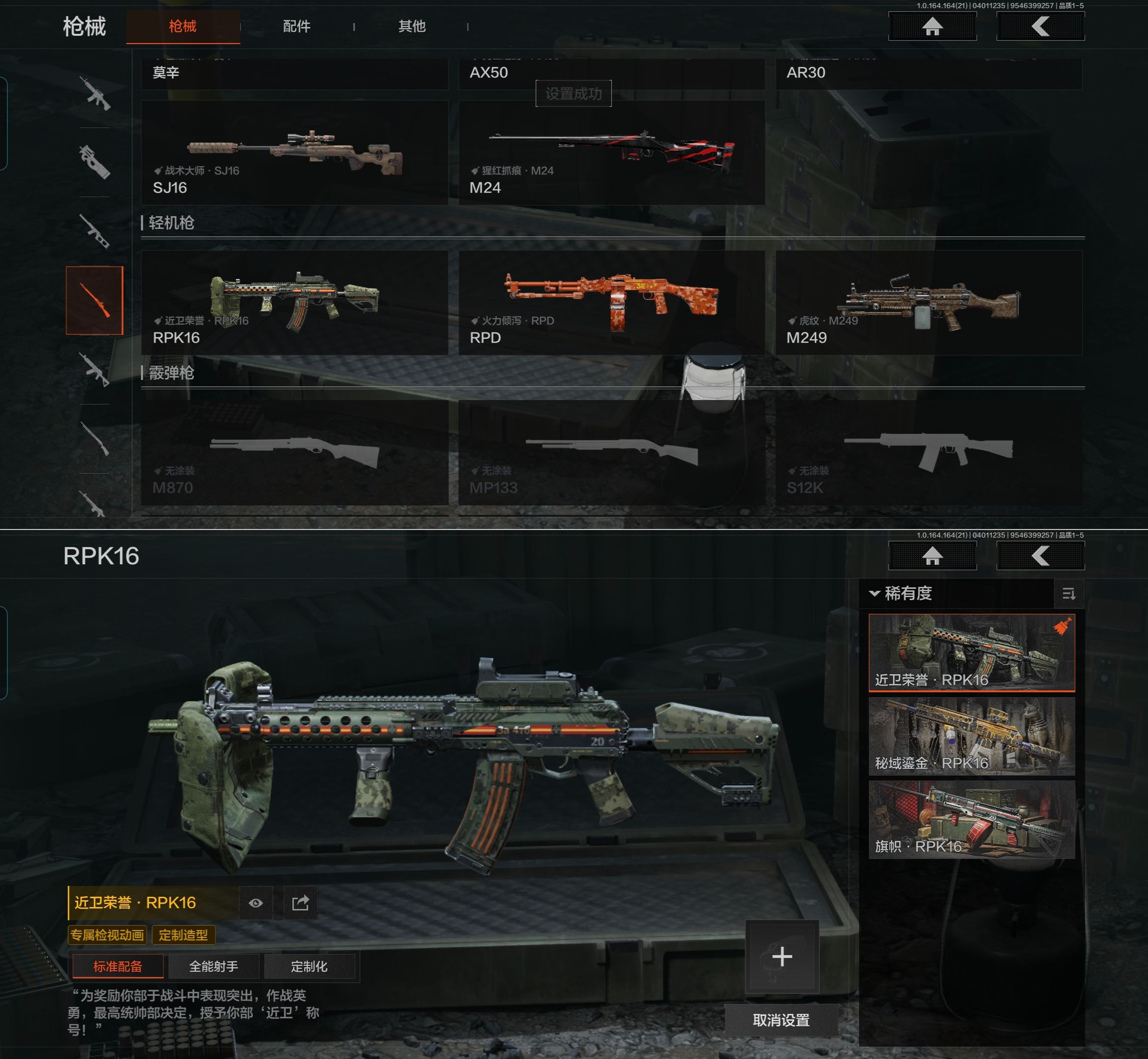 AQQM417981暗区突围账号详情图10