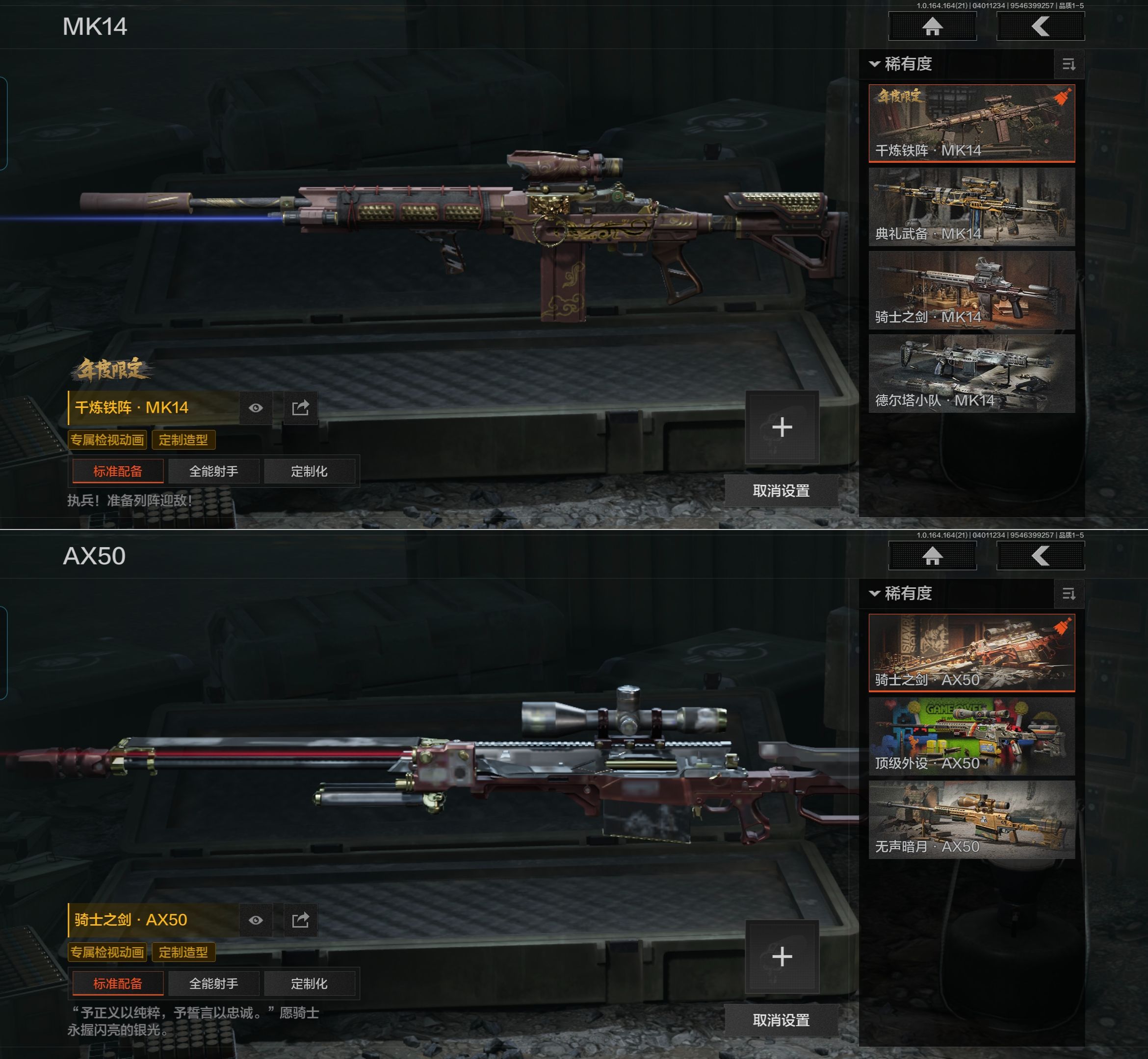 AQQM417981暗区突围账号详情图9