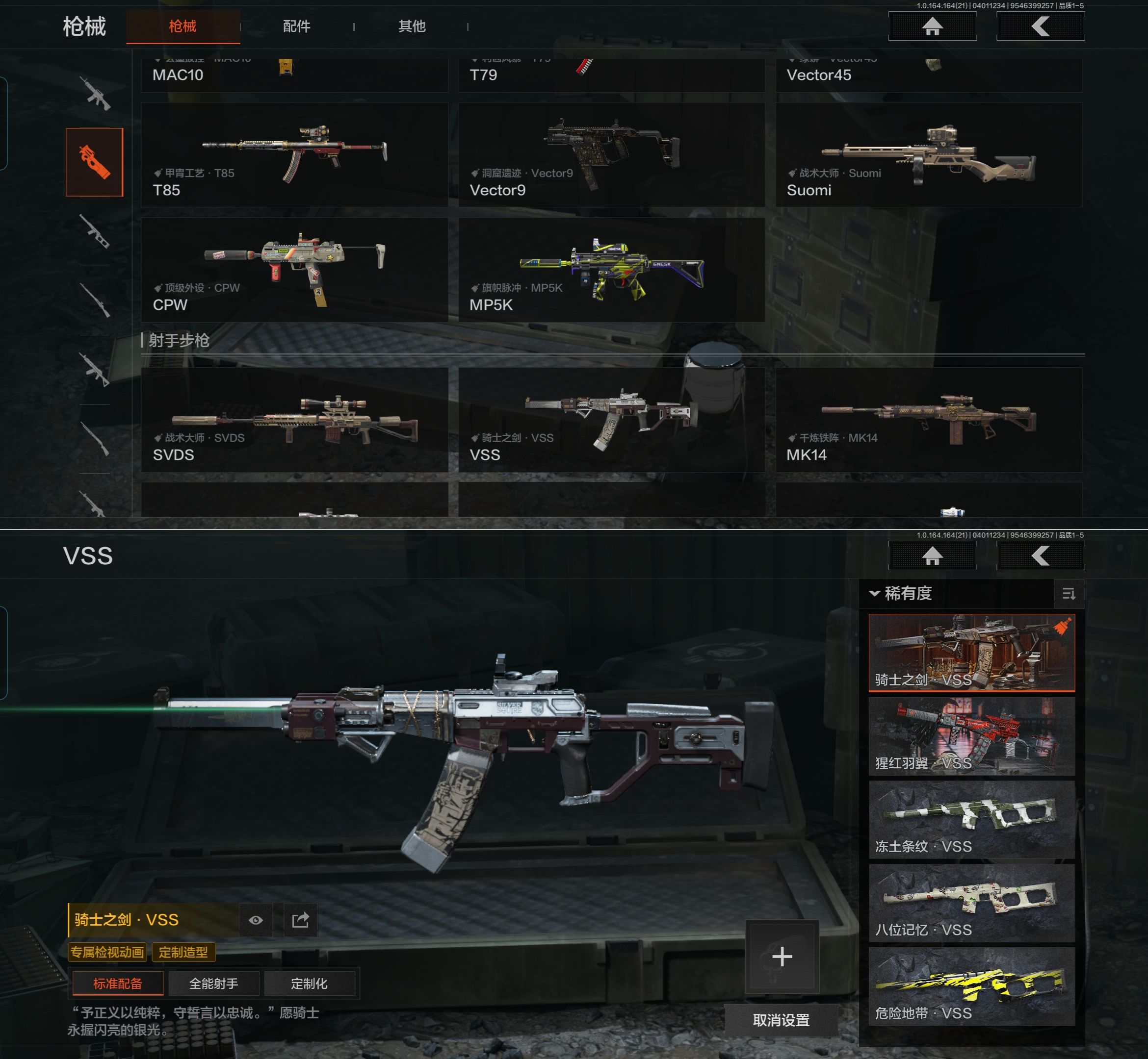 AQQM417981暗区突围账号详情图8