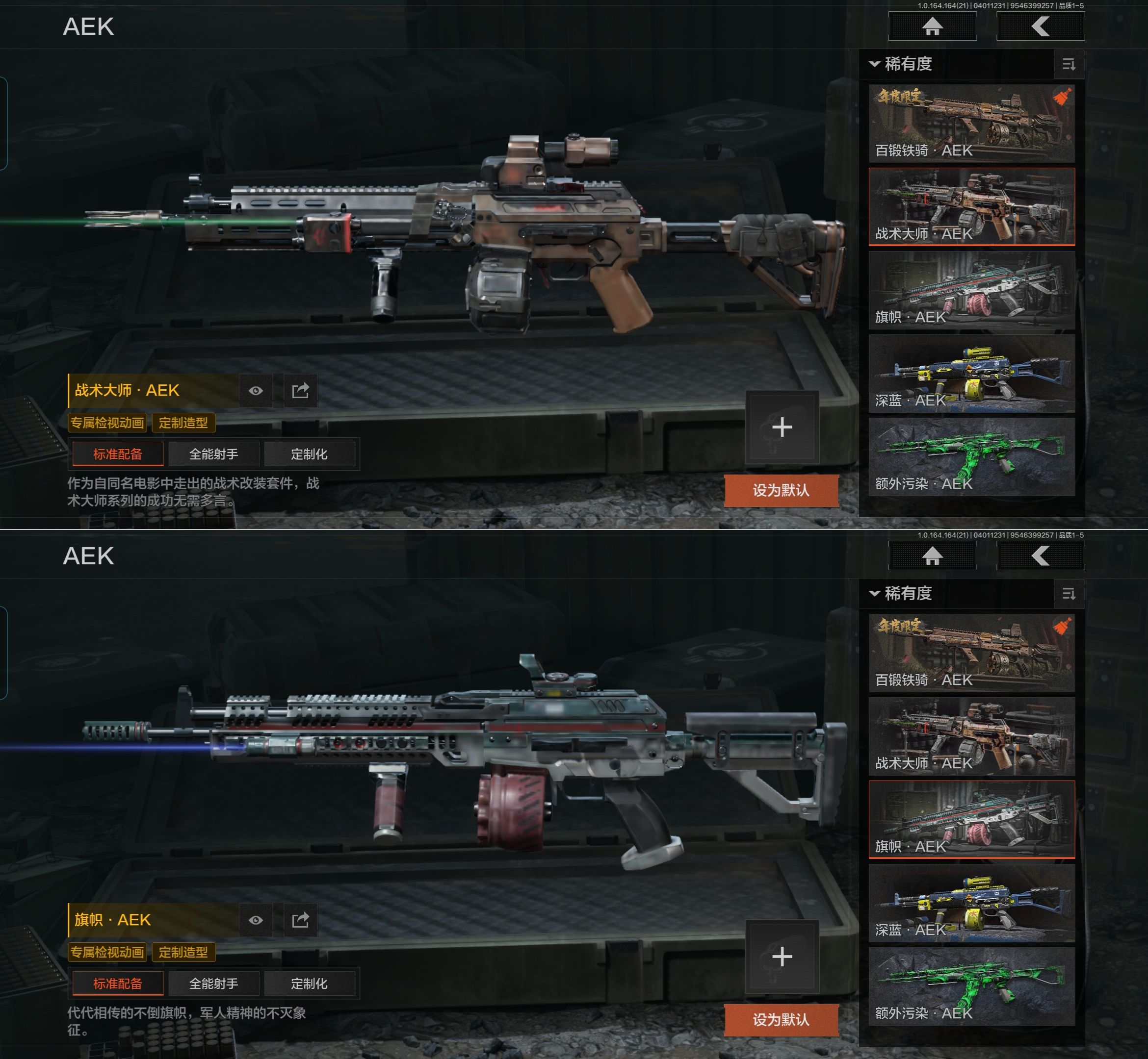 AQQM417981暗区突围账号详情图7