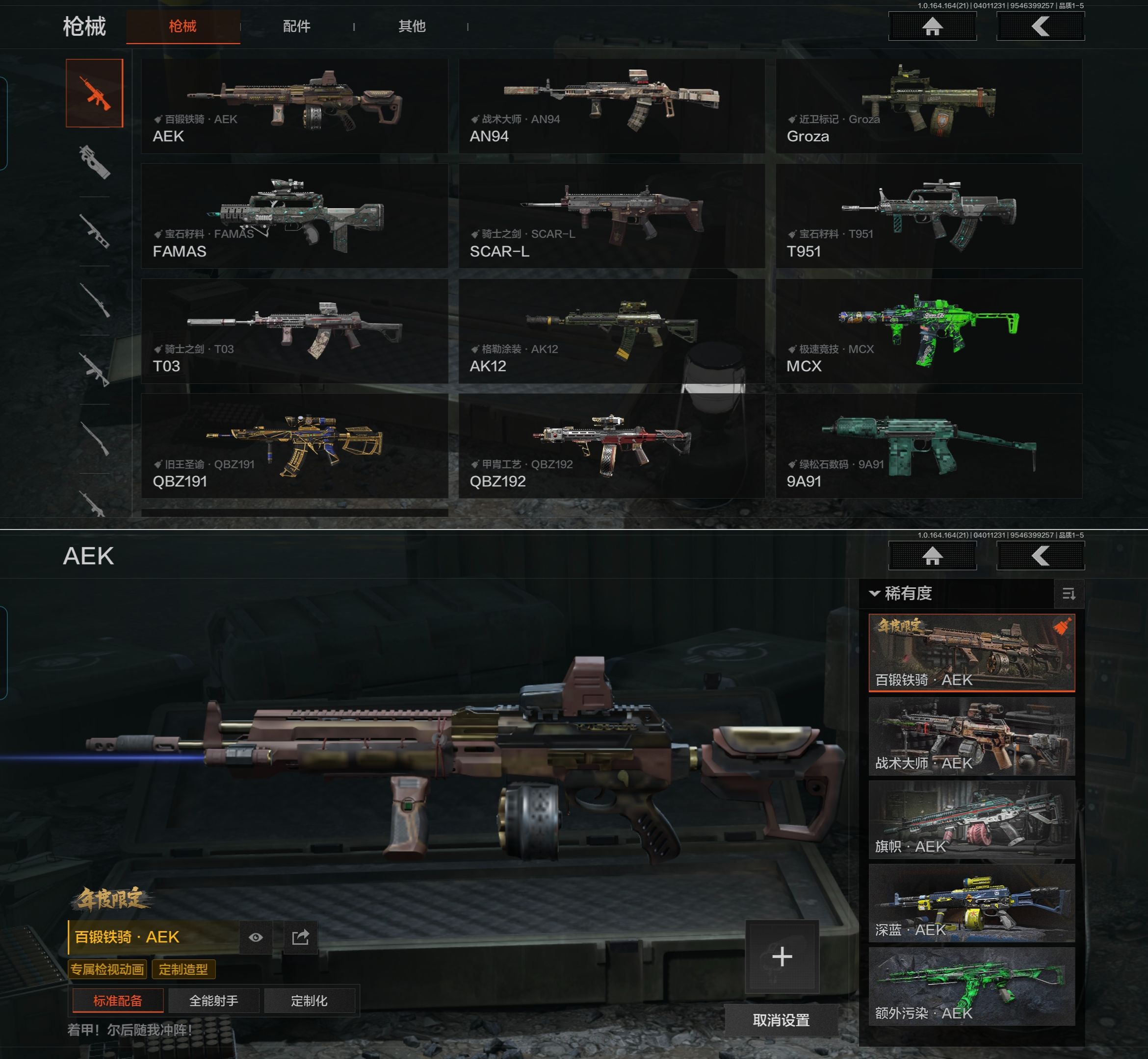 AQQM417981暗区突围账号详情图6