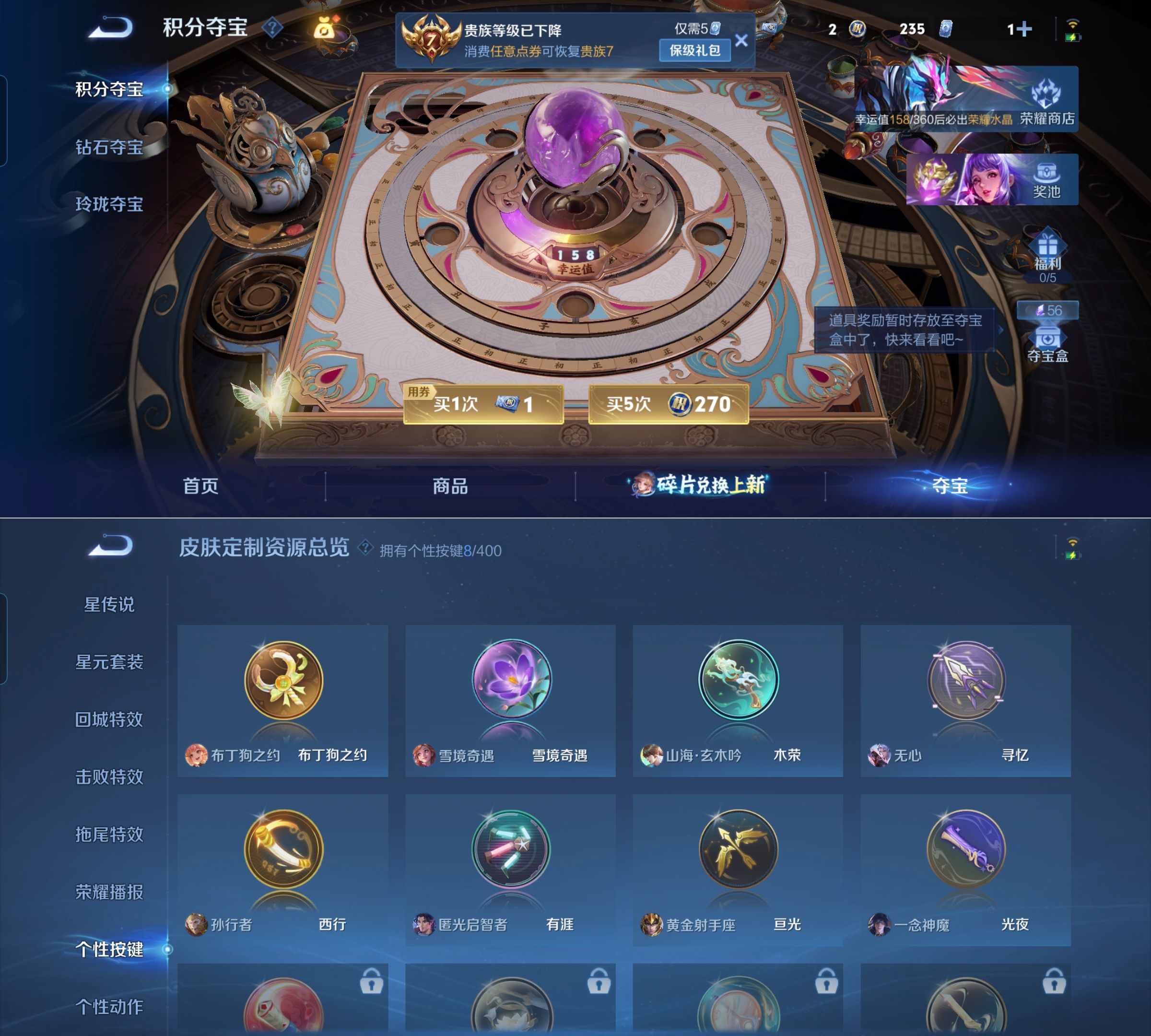 WZQM4275494王者荣耀账号详情图8