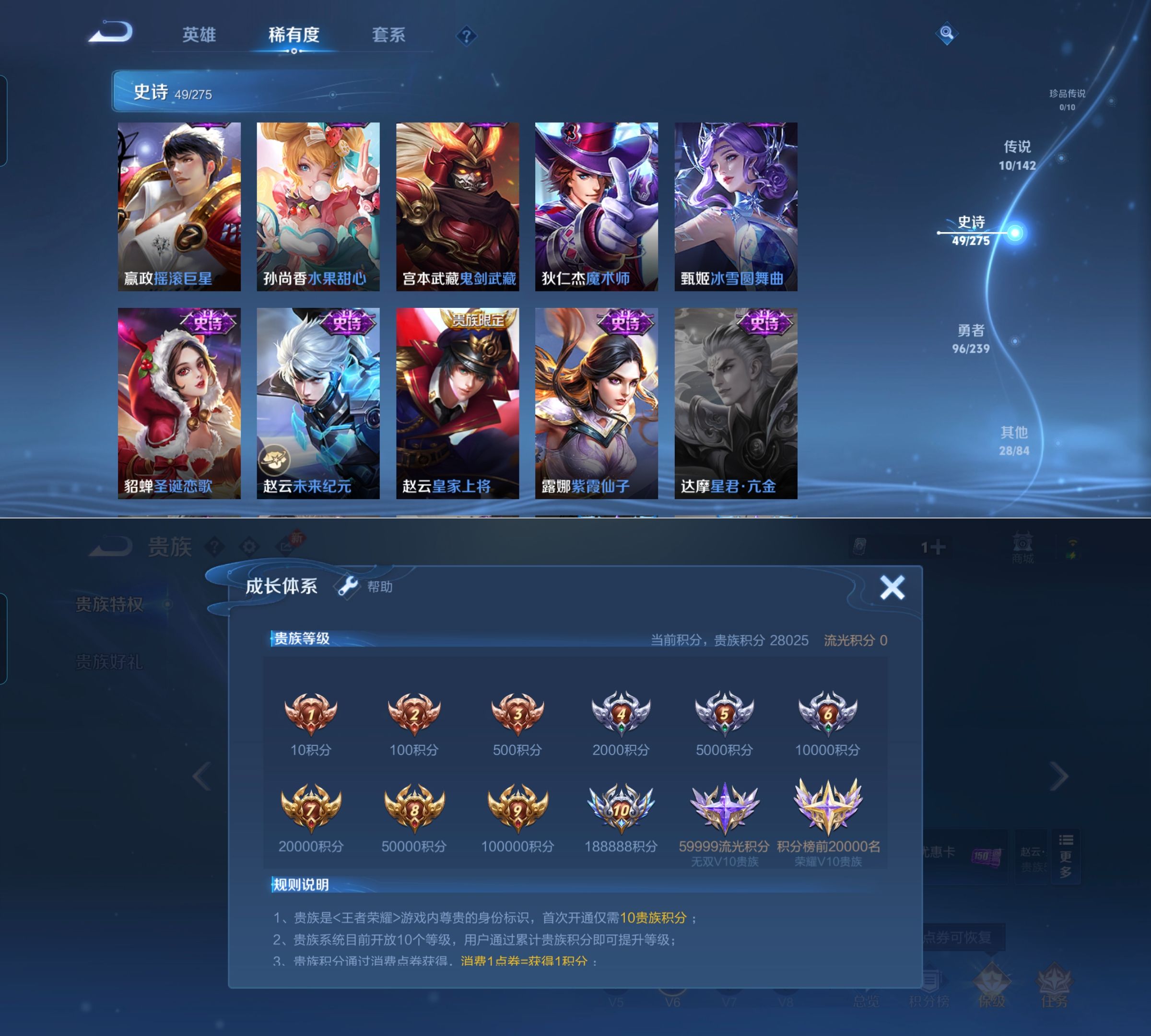 WZQM4275494王者荣耀账号详情图7