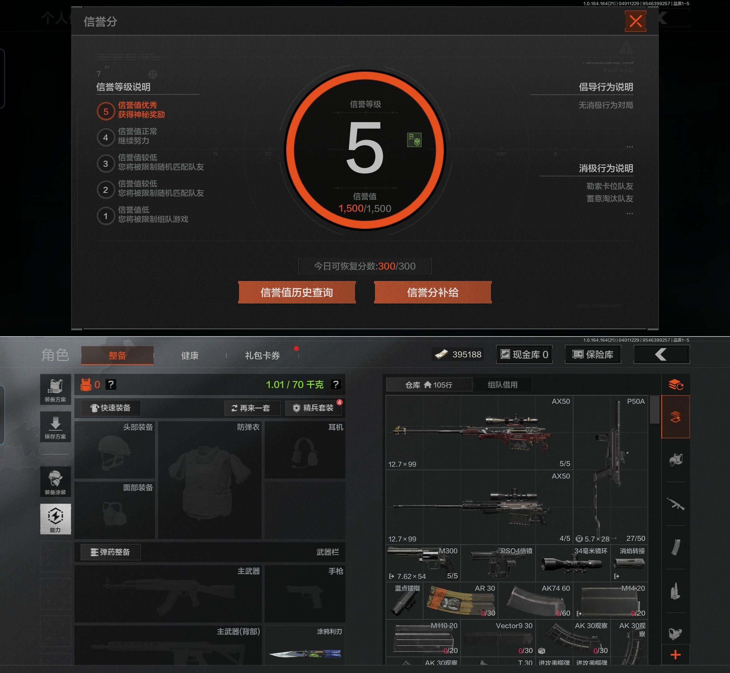 AQQM417981暗区突围账号详情图3