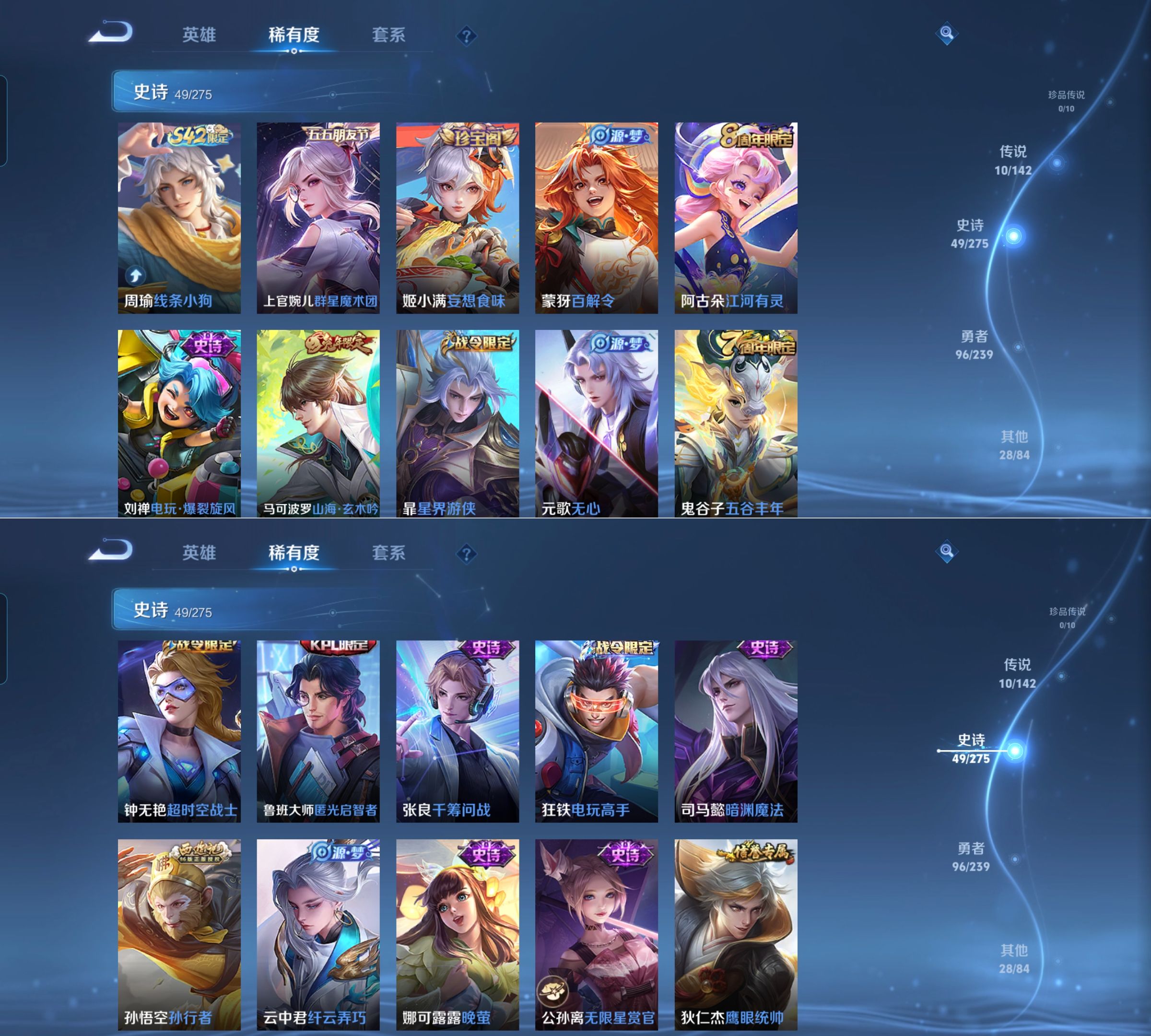 WZQM4275494王者荣耀账号详情图5