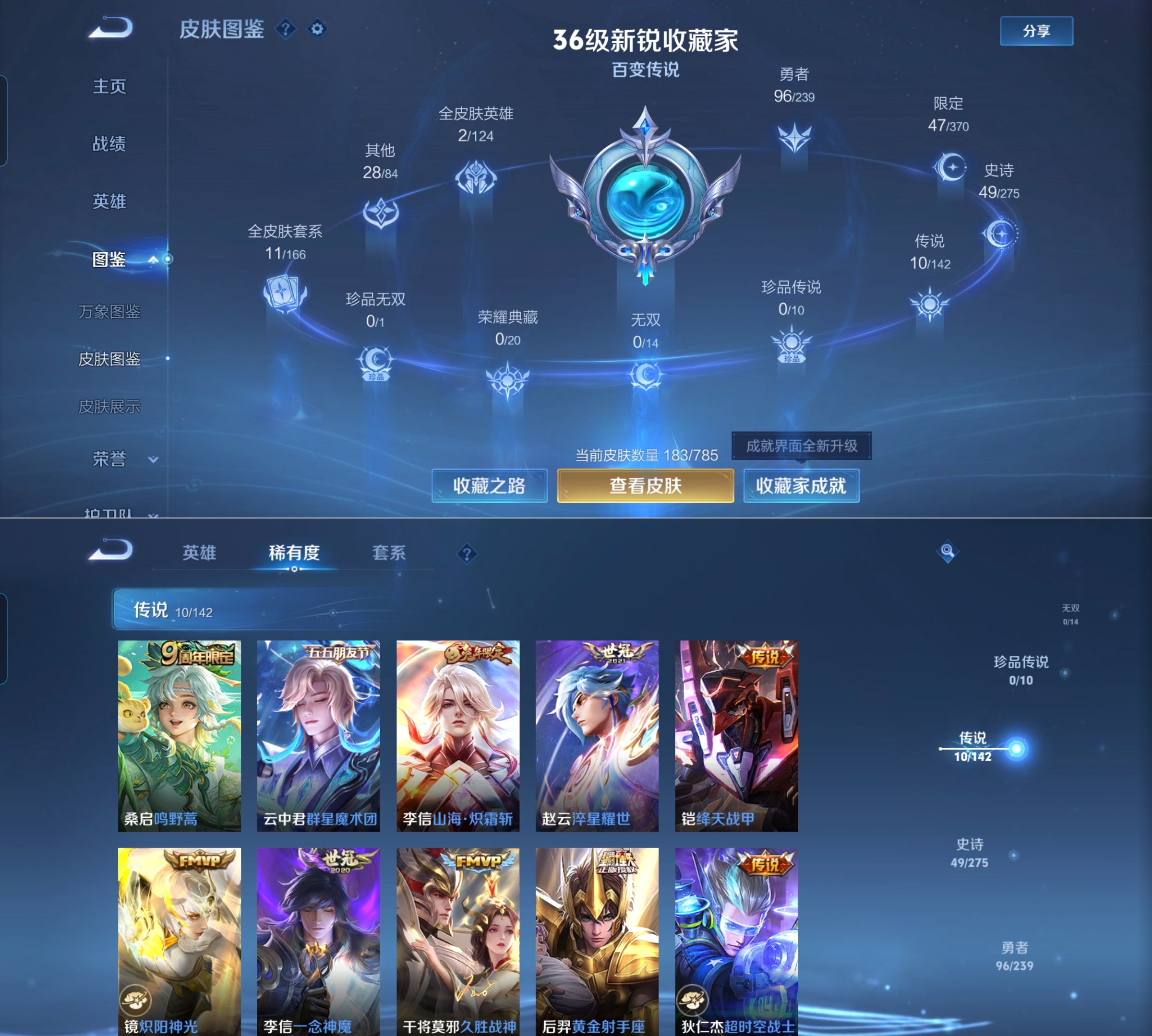 WZQM4275494王者荣耀账号详情图4