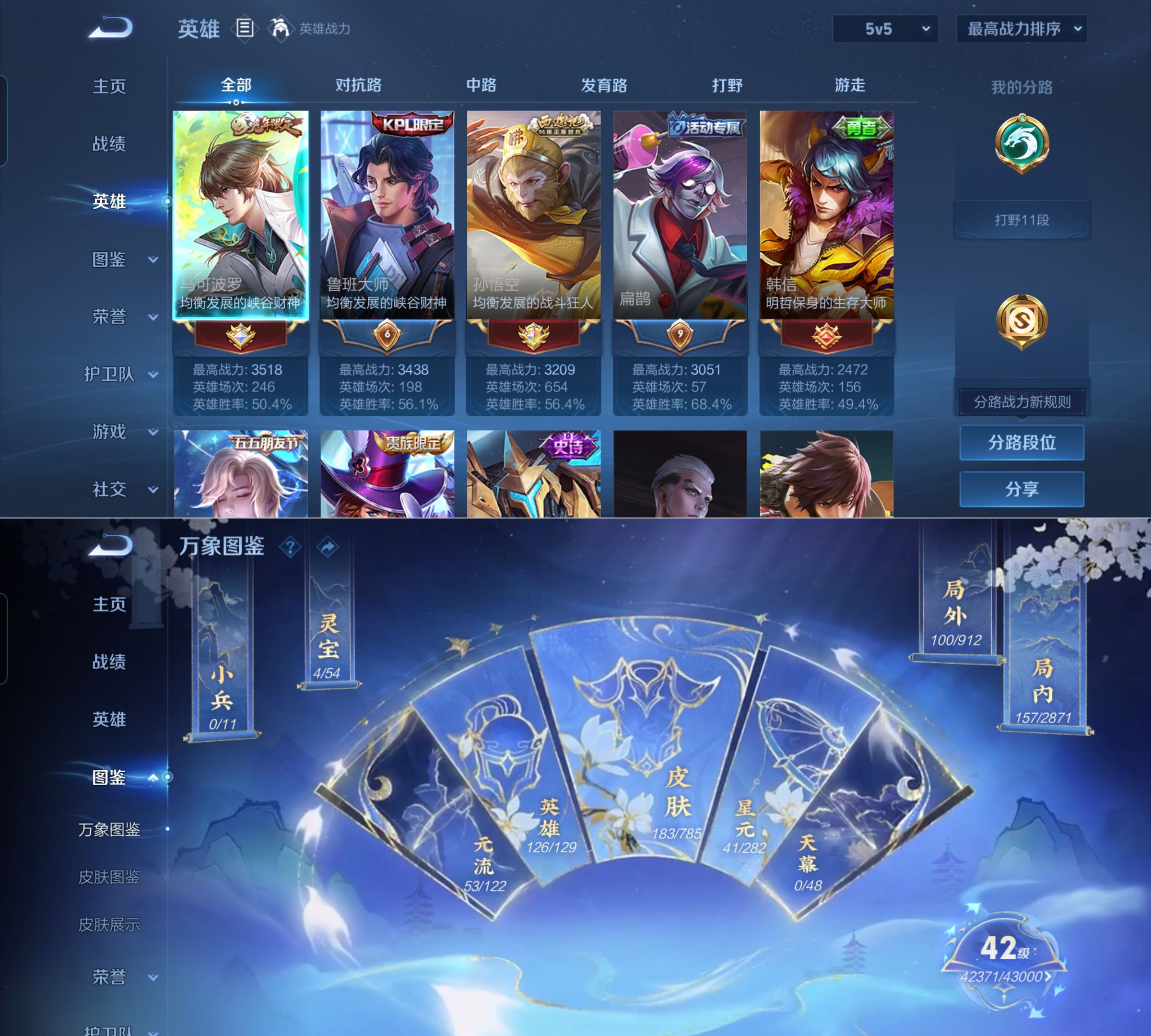 WZQM4275494王者荣耀账号详情图3