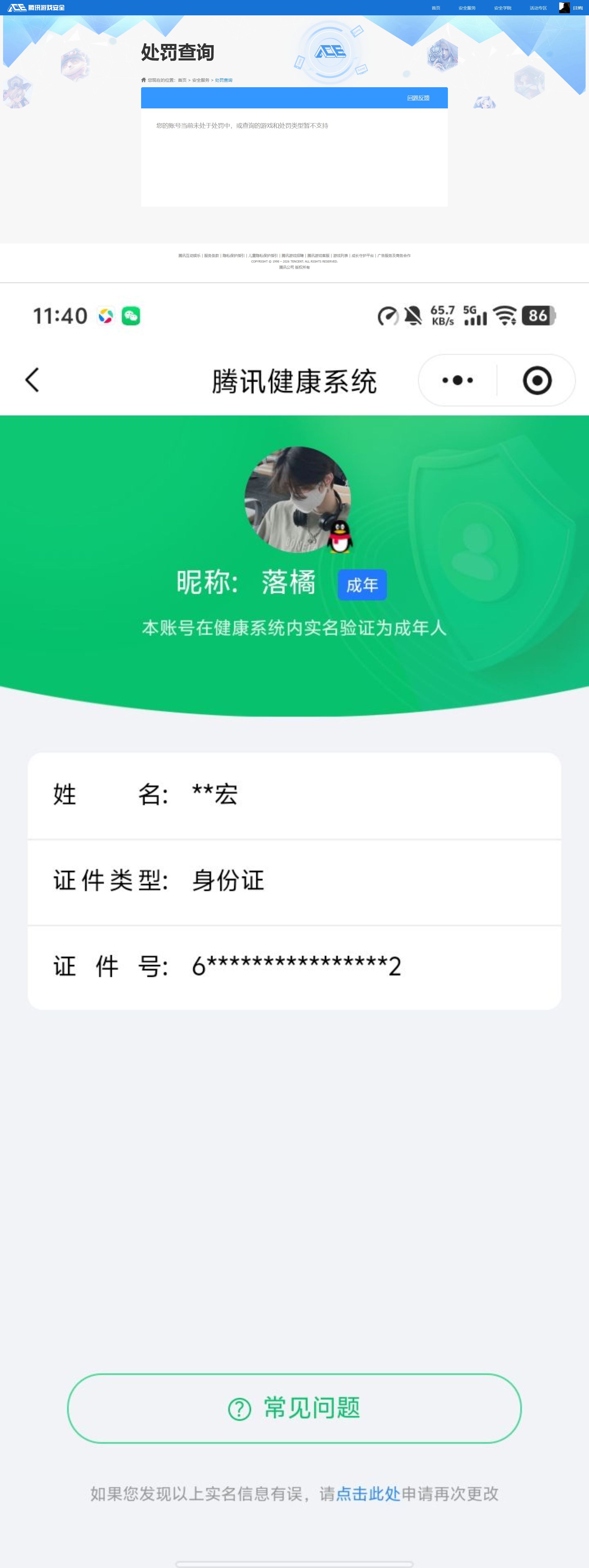 WZQM4275494王者荣耀账号详情图10
