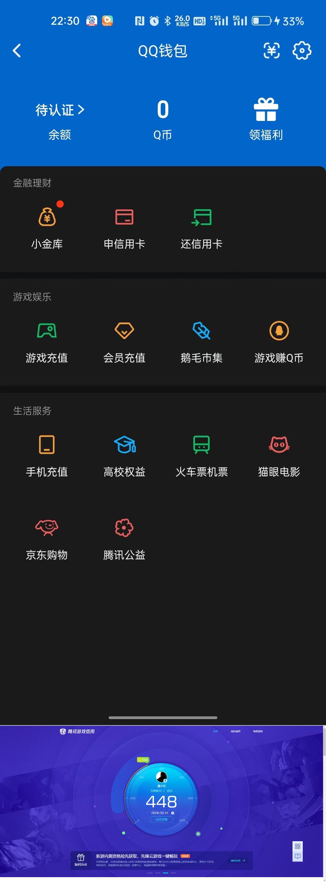 WZQM4275494王者荣耀账号详情图9