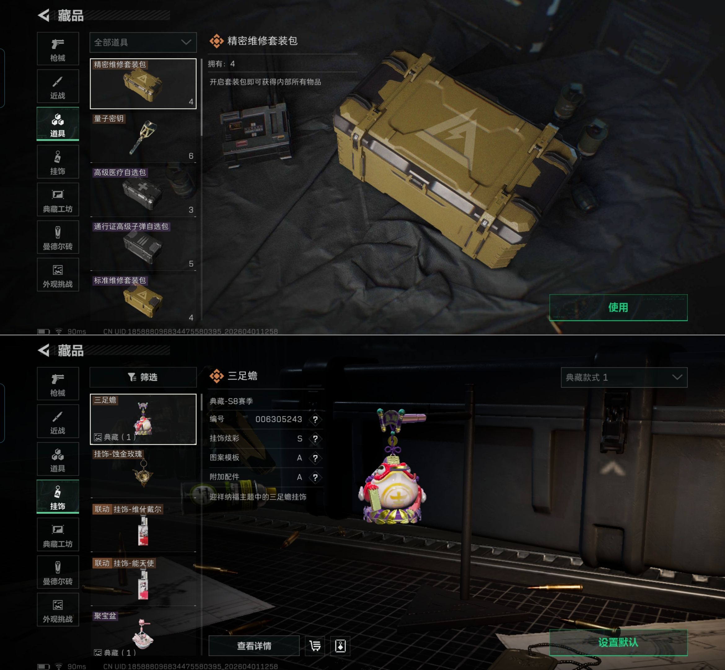 SJZQM486527三角洲行动账号详情图11