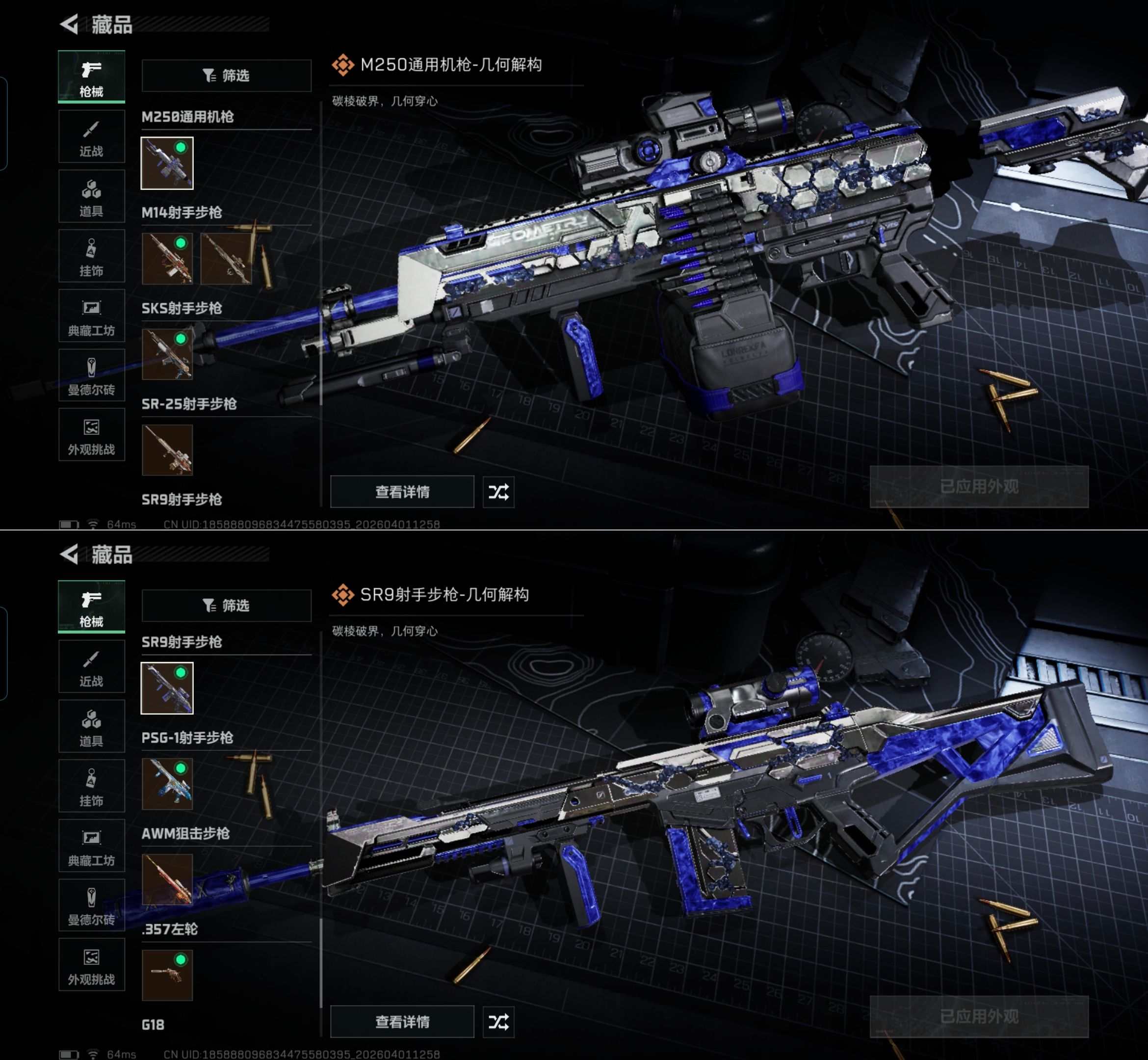 SJZQM486527三角洲行动账号详情图9