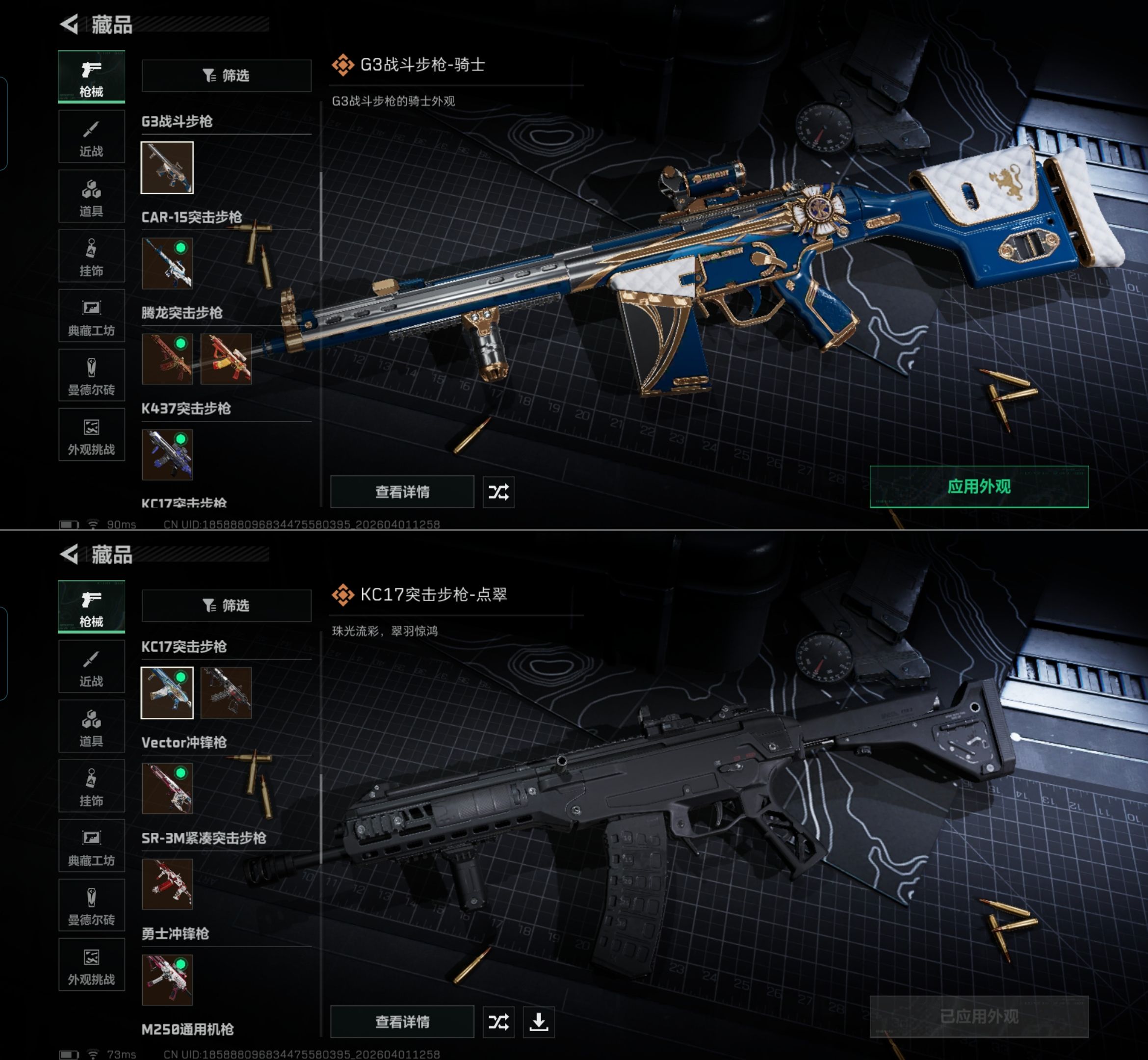 SJZQM486527三角洲行动账号详情图8