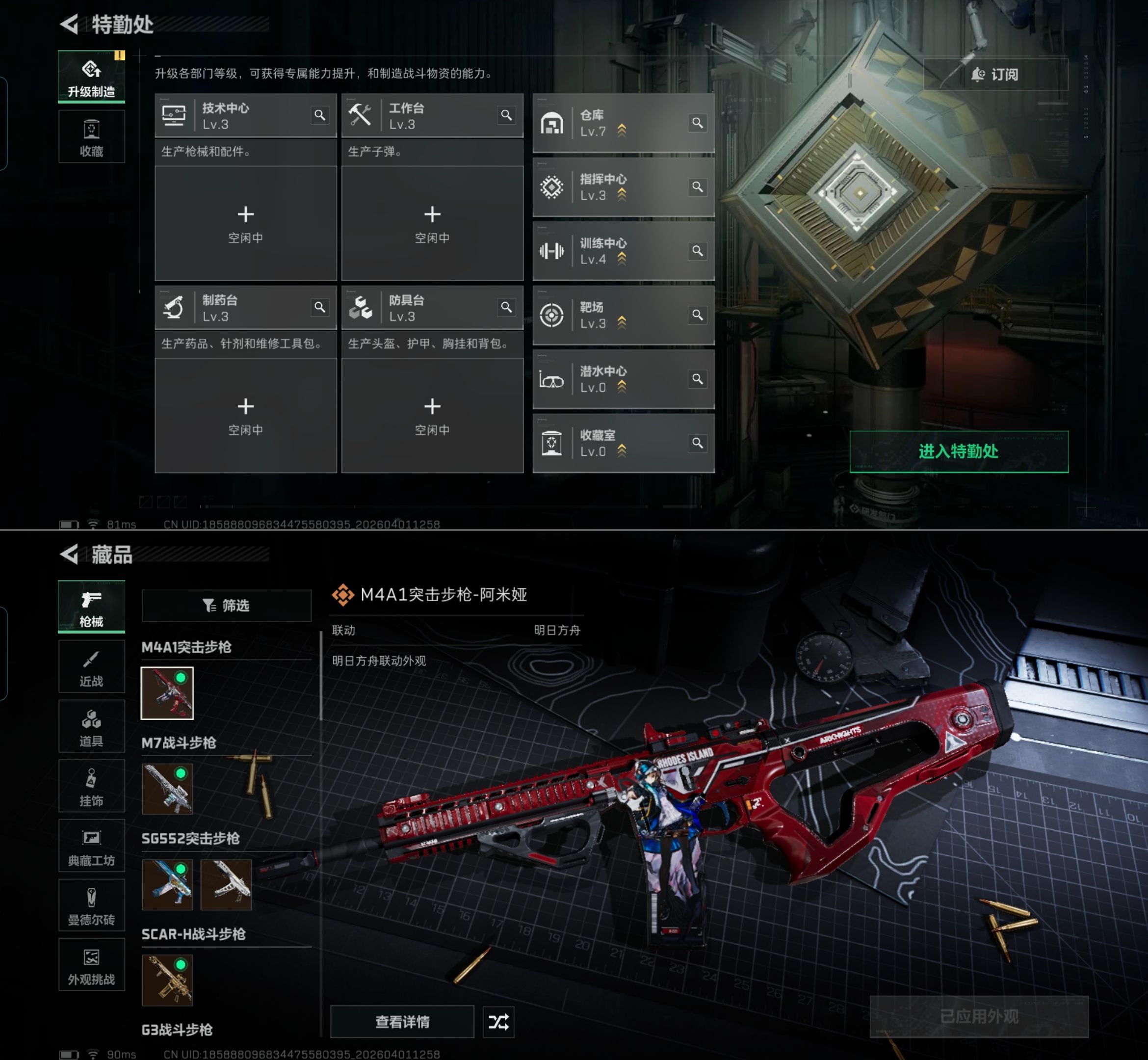 SJZQM486527三角洲行动账号详情图7