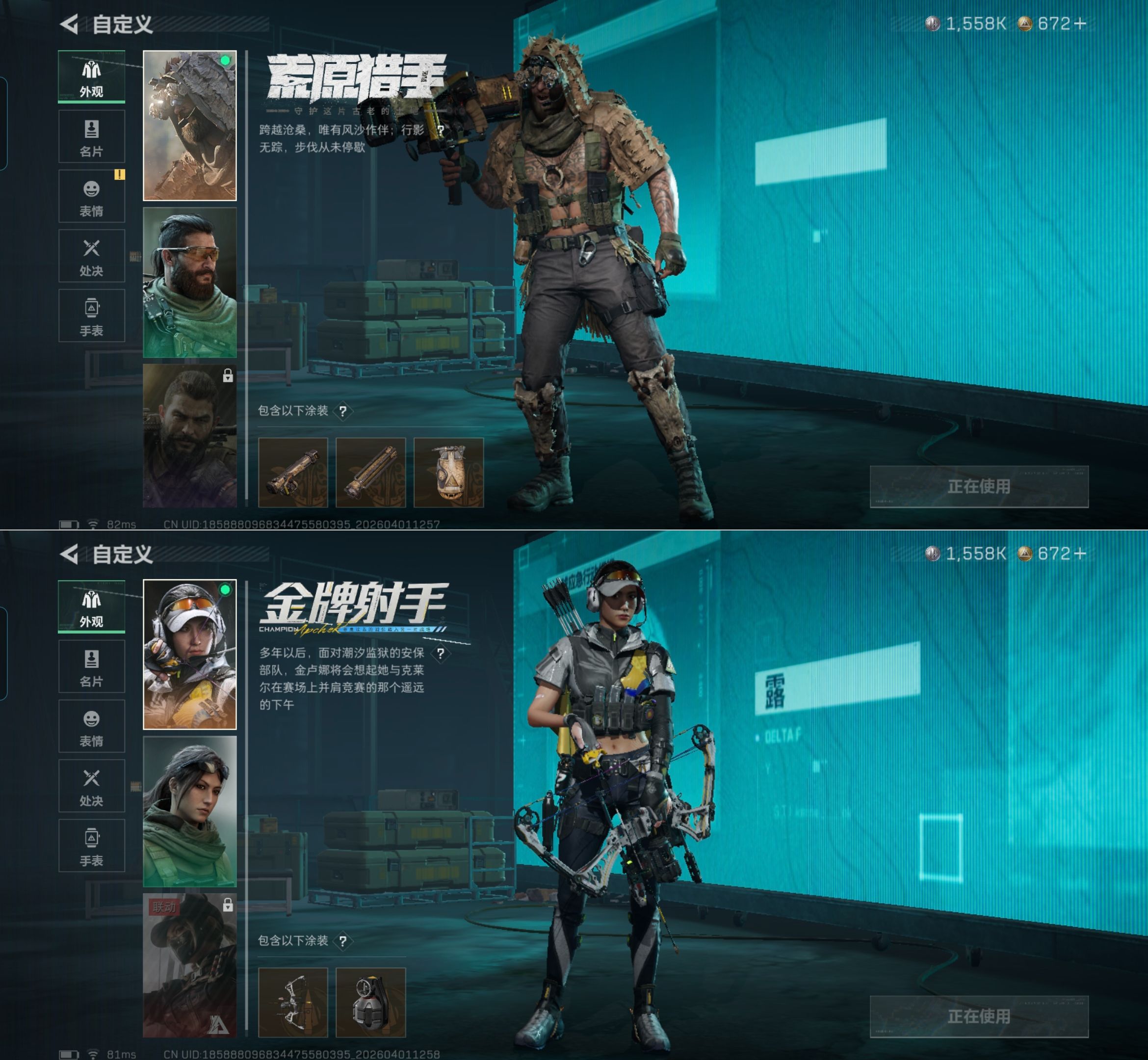 SJZQM486527三角洲行动账号详情图6