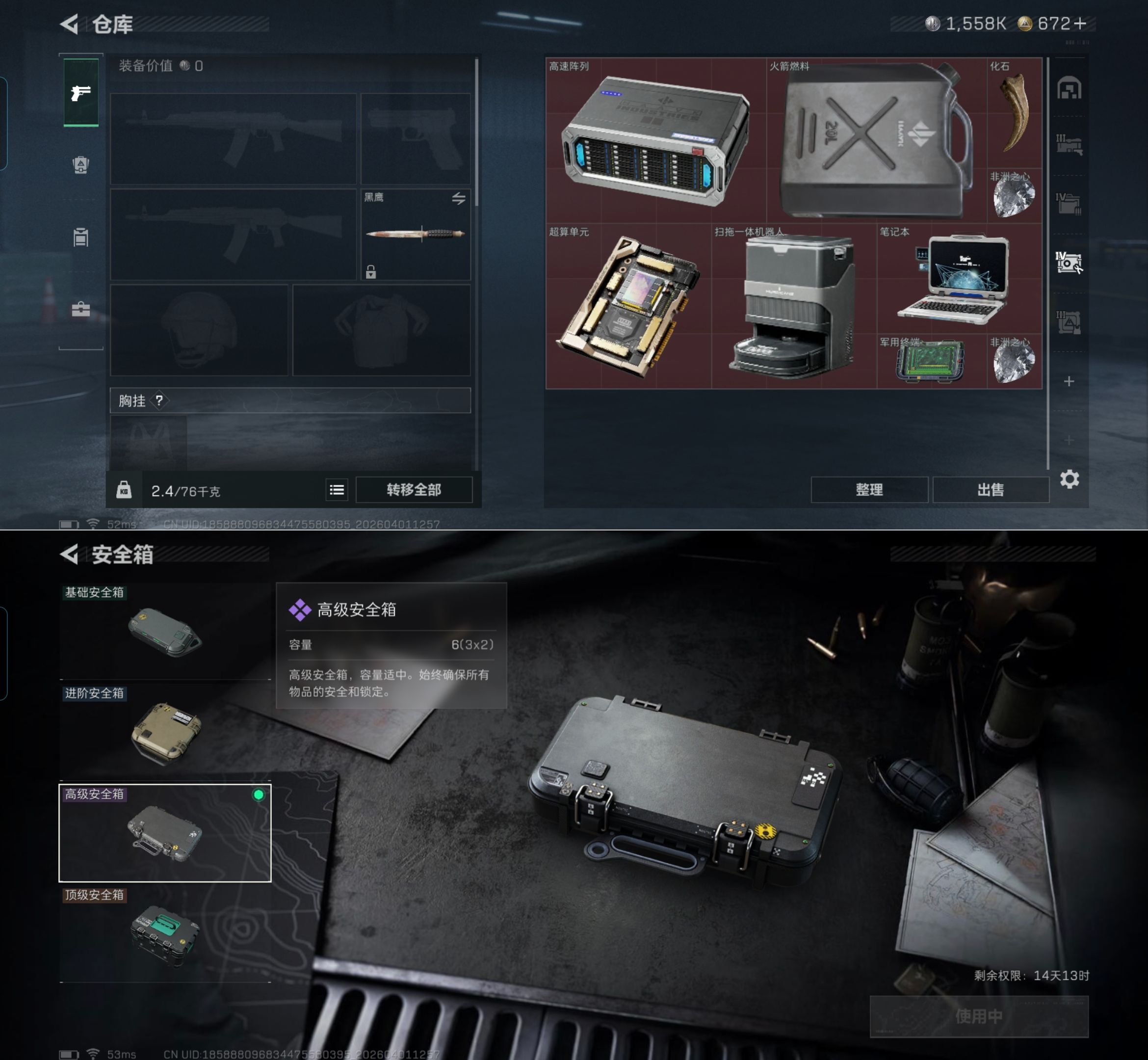 SJZQM486527三角洲行动账号详情图4