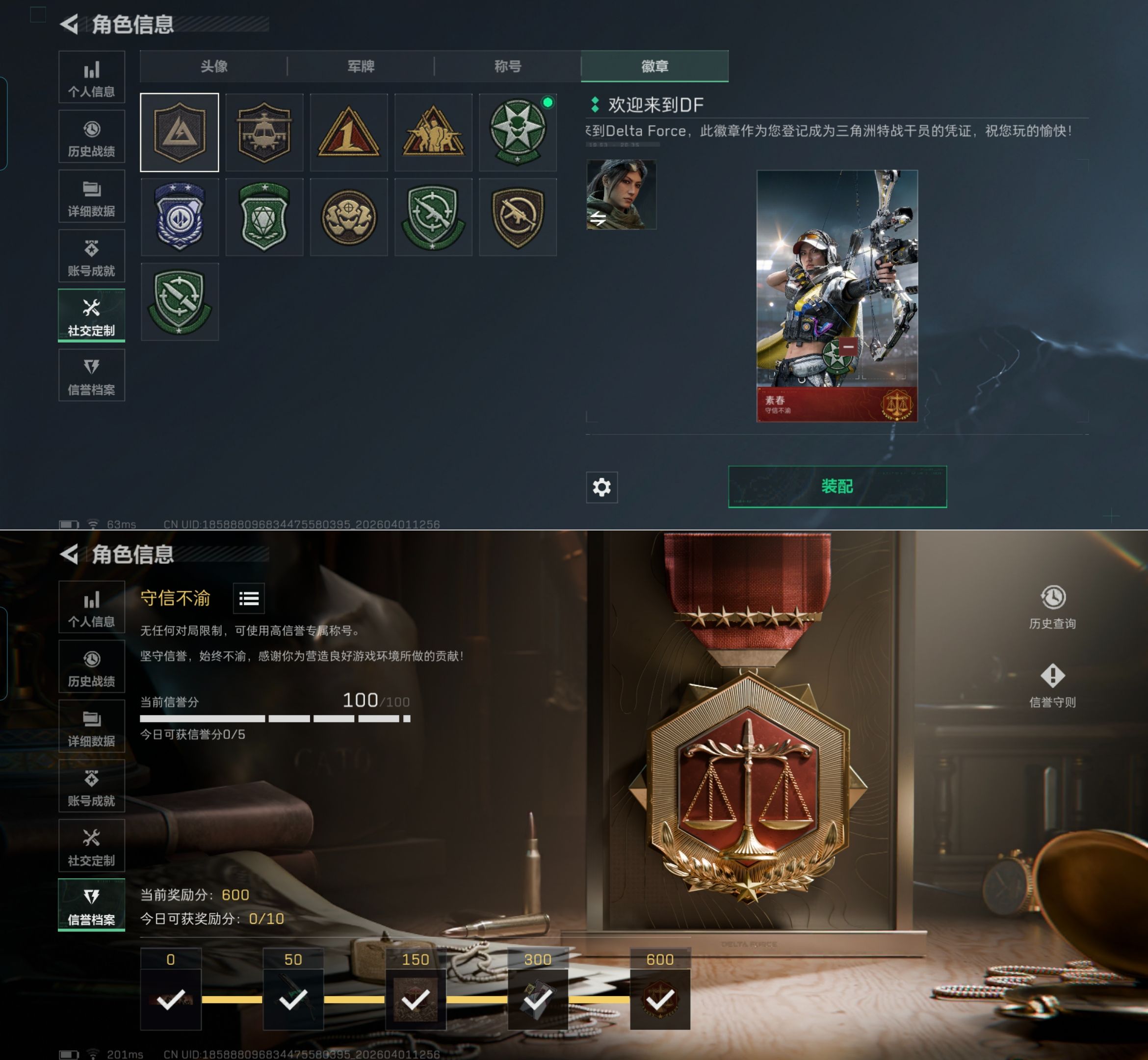 SJZQM486527三角洲行动账号详情图3