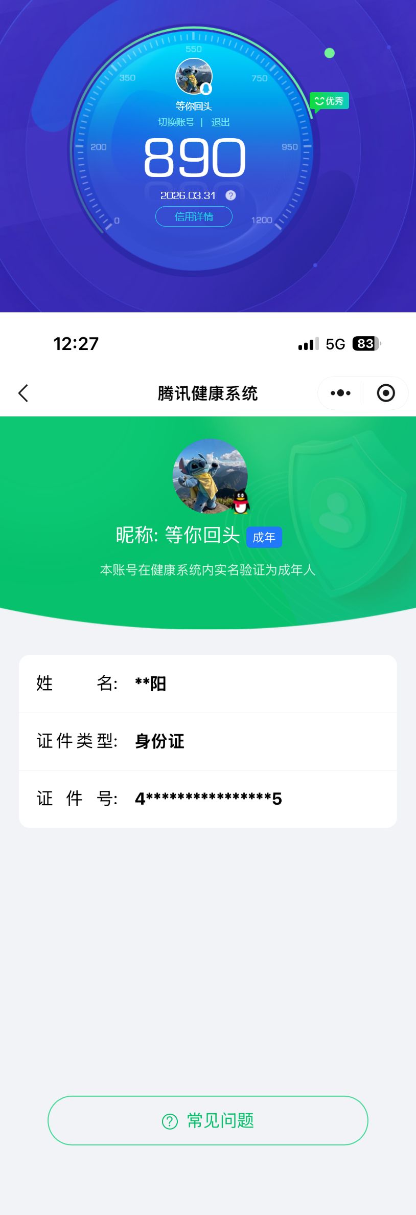 SJZQM486527三角洲行动账号详情图13