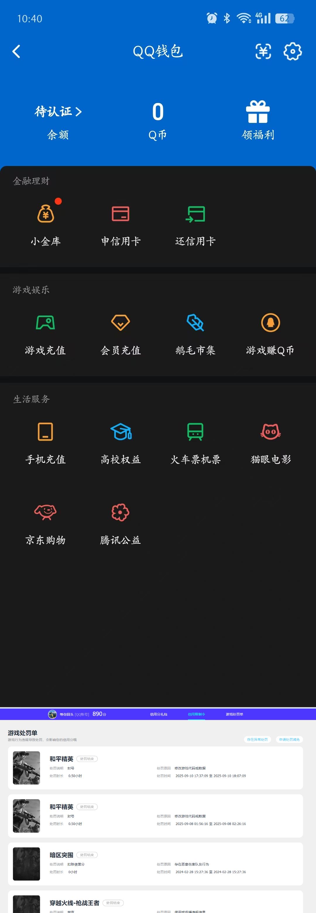 SJZQM486527三角洲行动账号详情图12