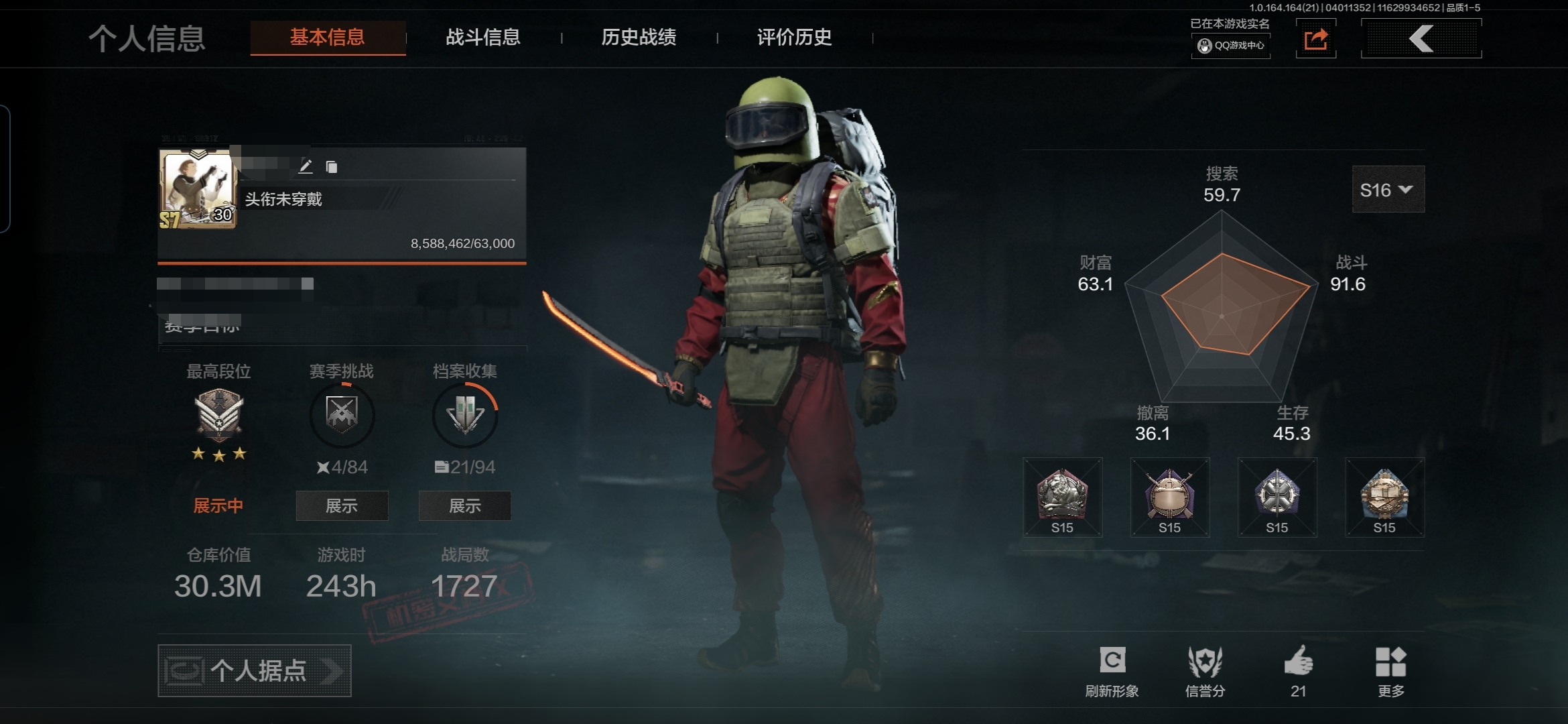 暗区突围账号安卓QQ现金库30m -【套装】 和