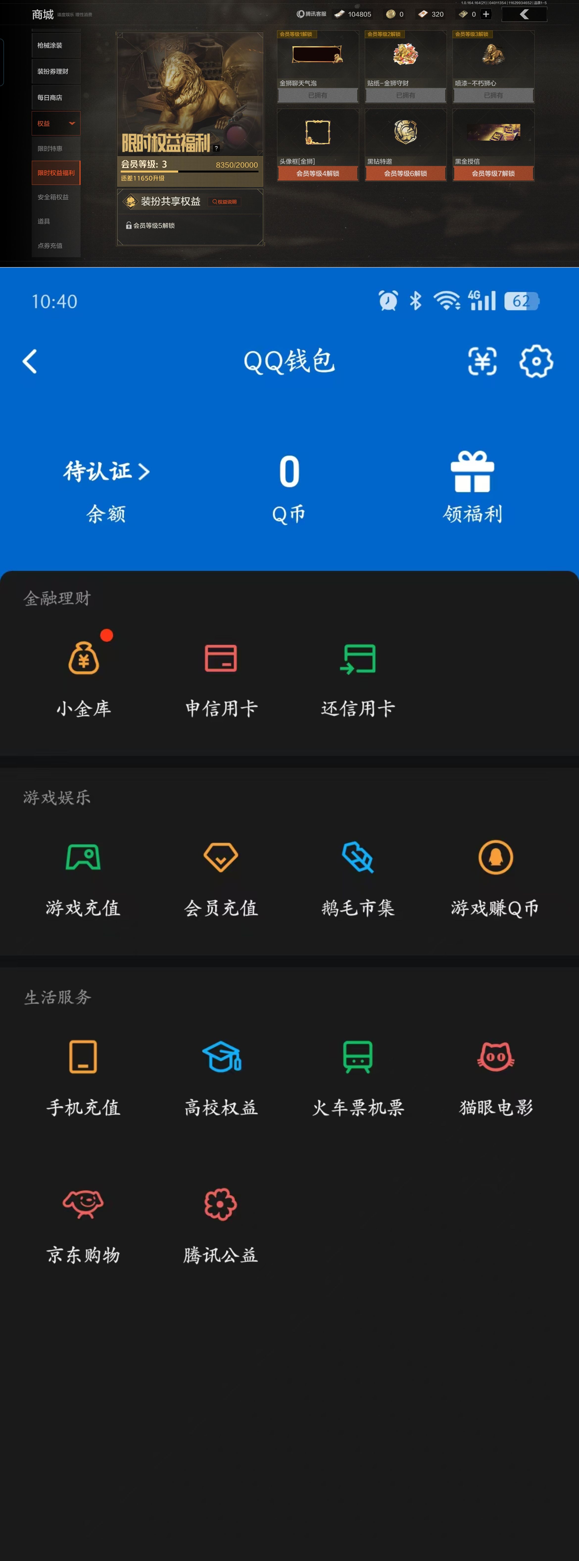 AQQM417982暗区突围账号详情图9