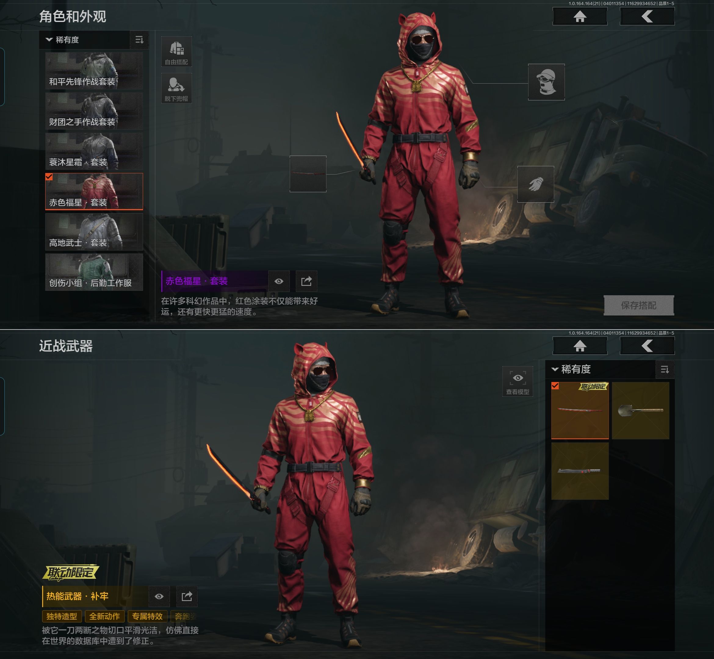 AQQM417982暗区突围账号详情图8