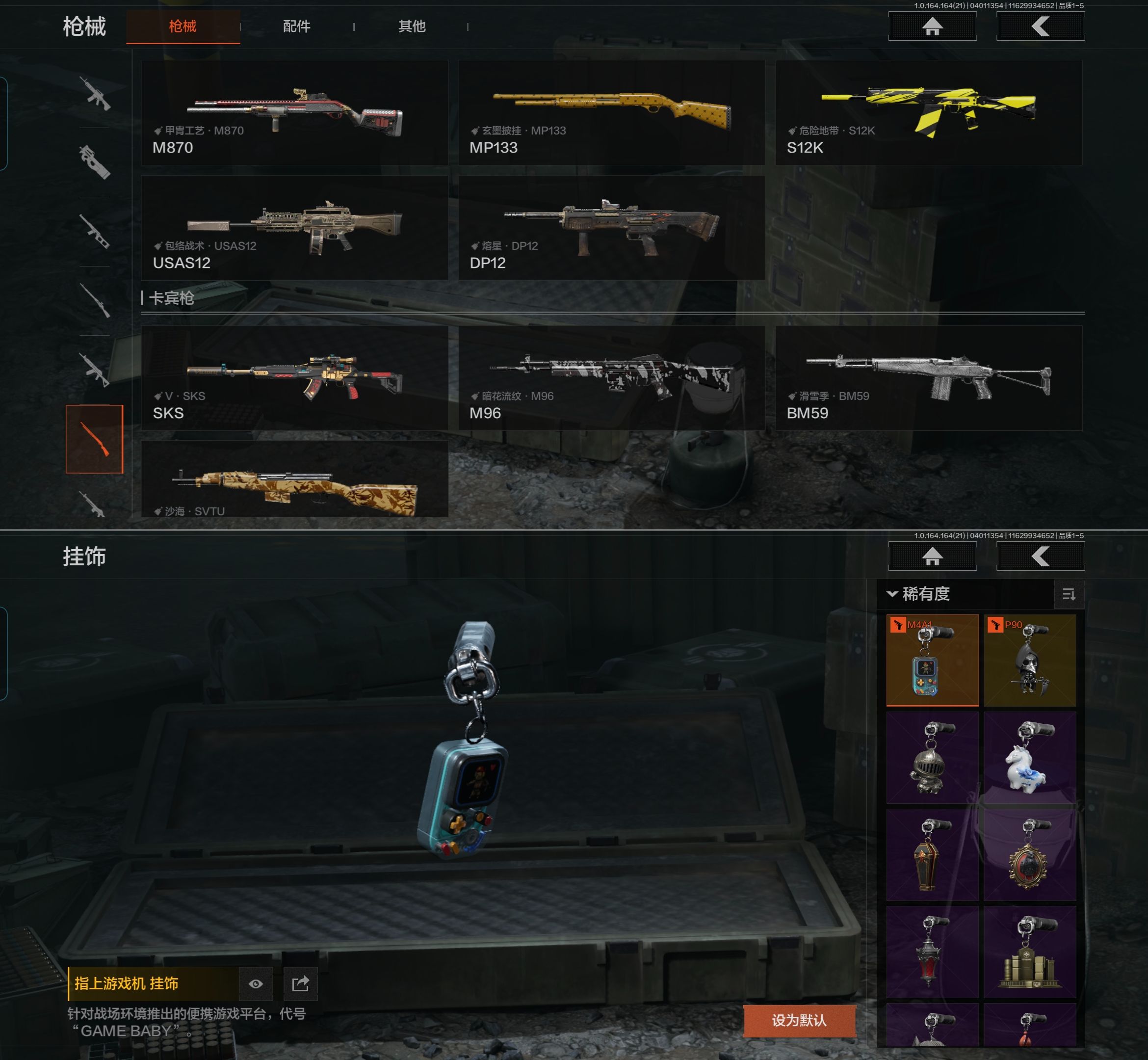 AQQM417982暗区突围账号详情图7