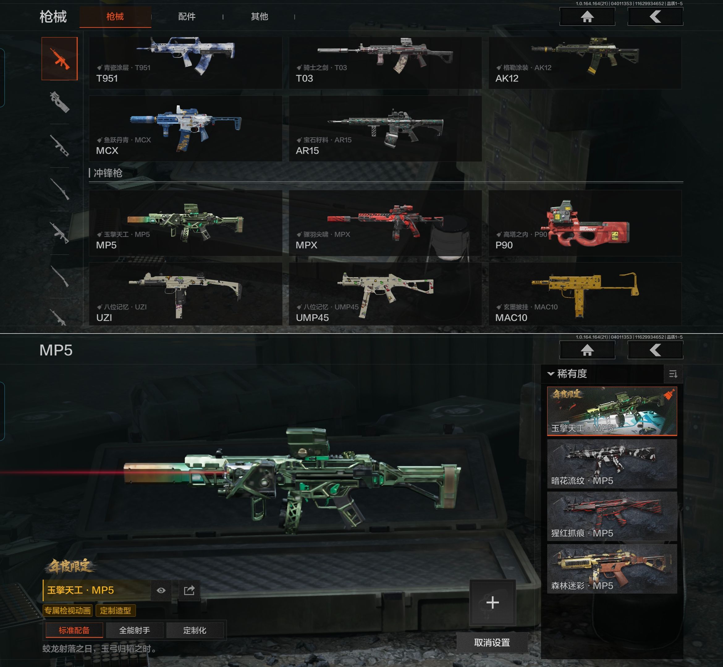 AQQM417982暗区突围账号详情图5