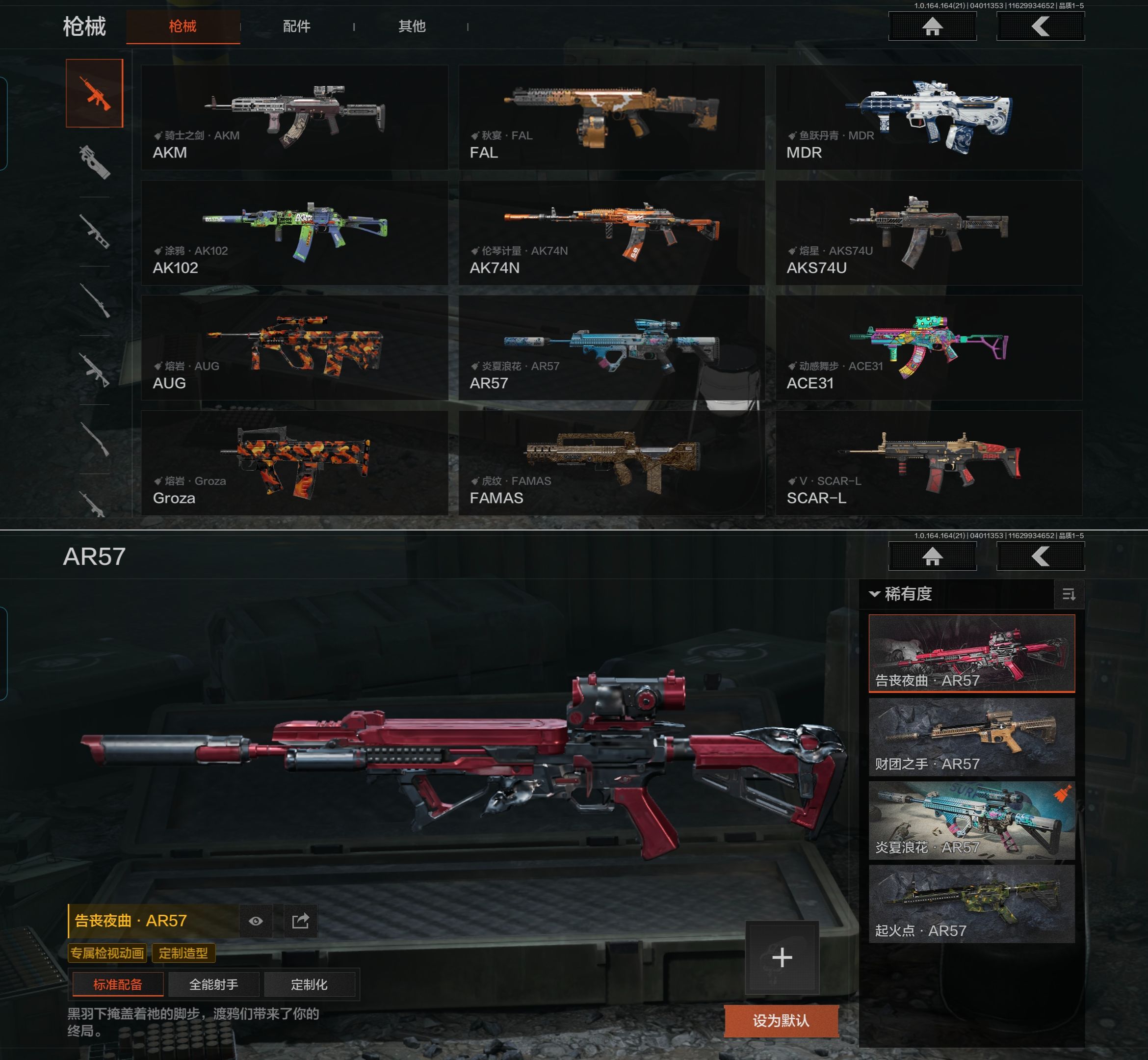 AQQM417982暗区突围账号详情图4