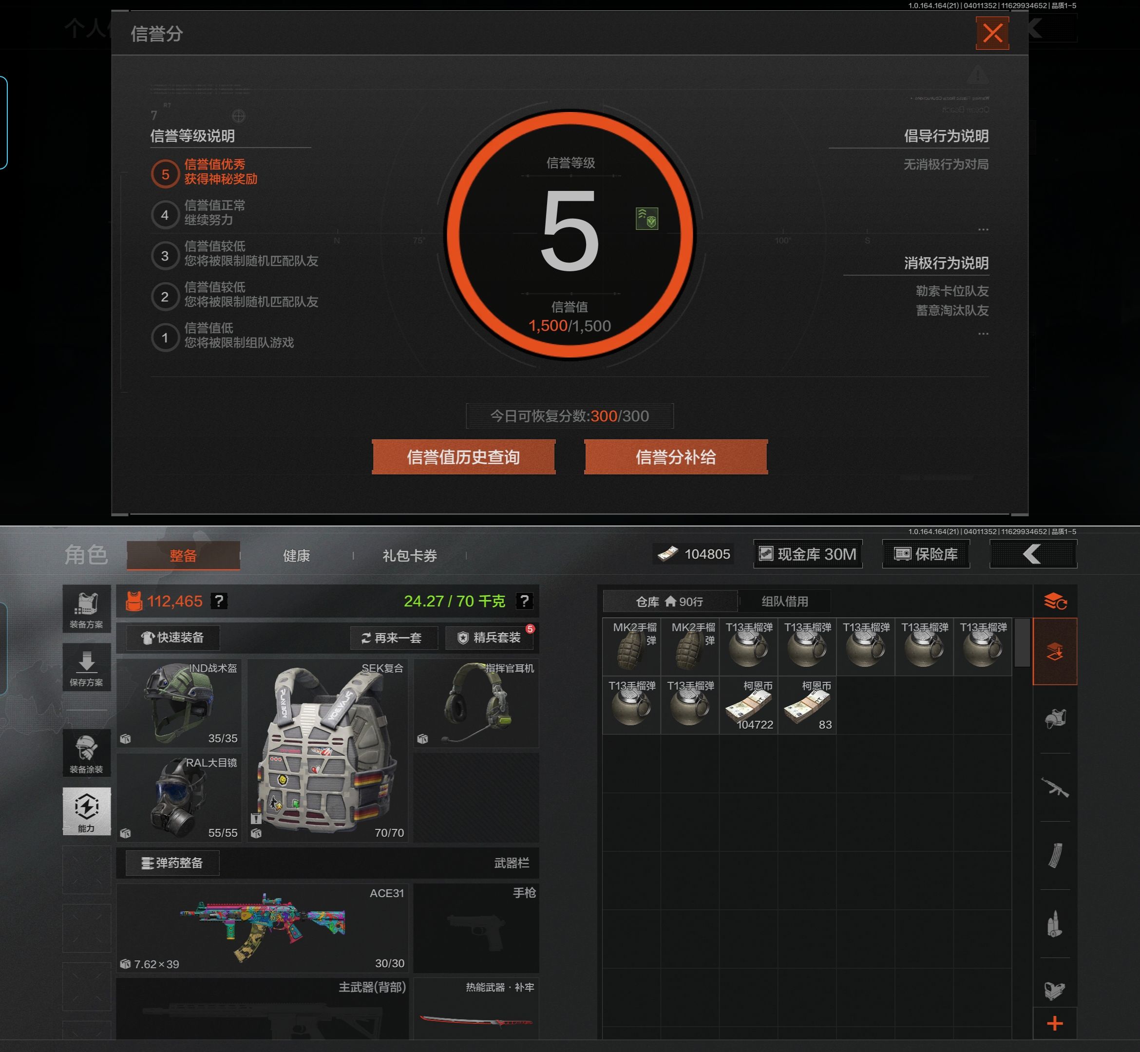 AQQM417982暗区突围账号详情图3