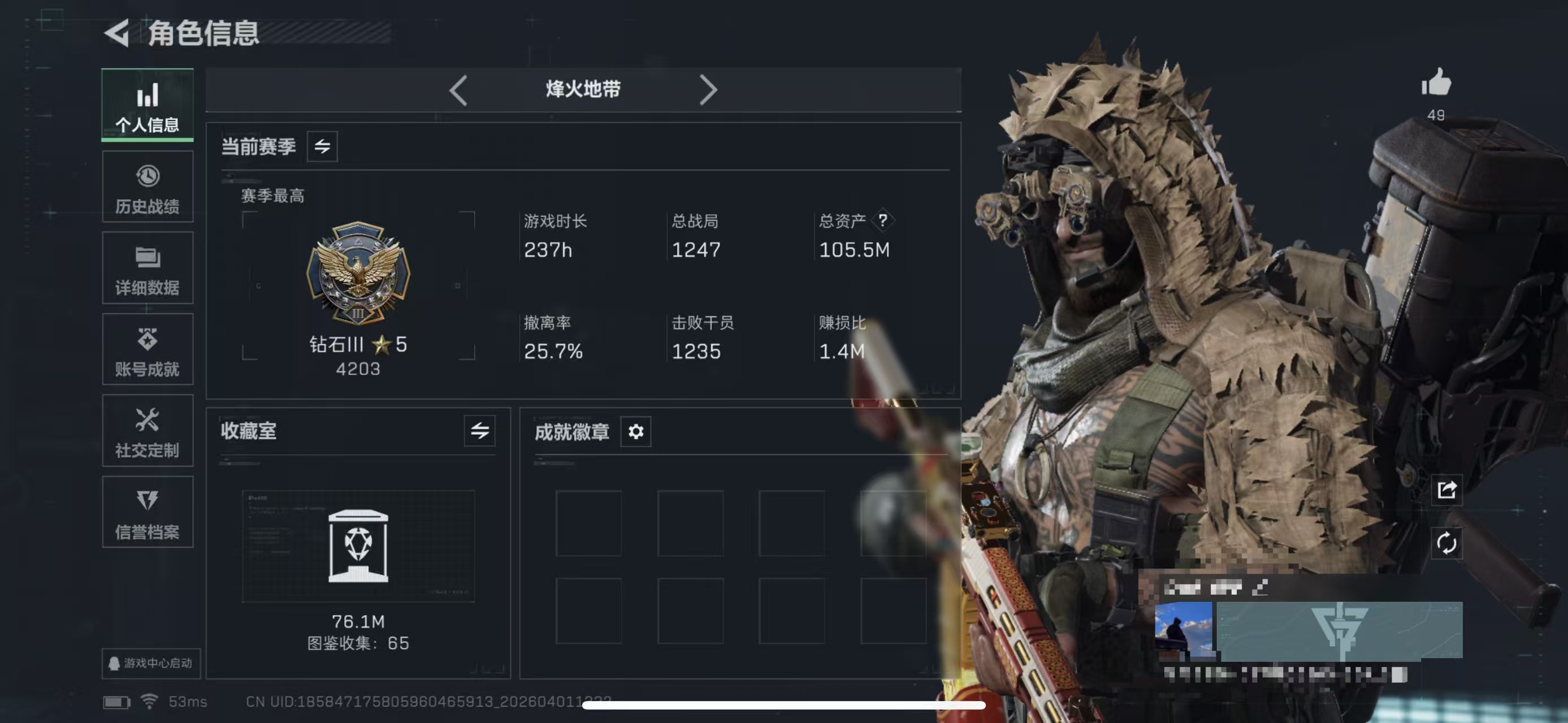 三角洲行动账号QQMSJ4164【104M资产 暗星 处刑者 5干员】三端互通-总价值104M-哈夫币3047k-烽火