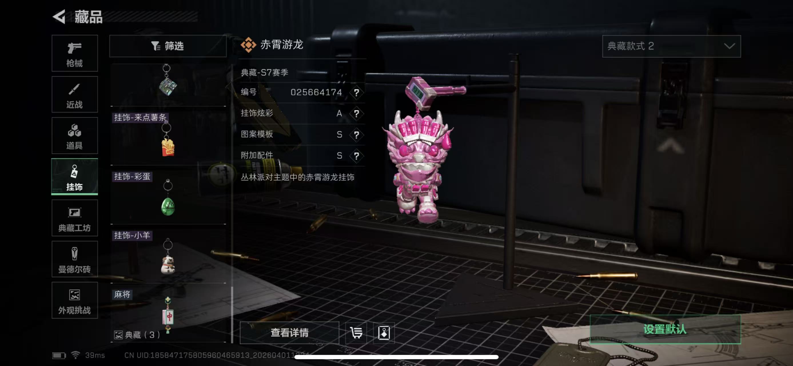 SJZQM486530三角洲行动账号详情图14