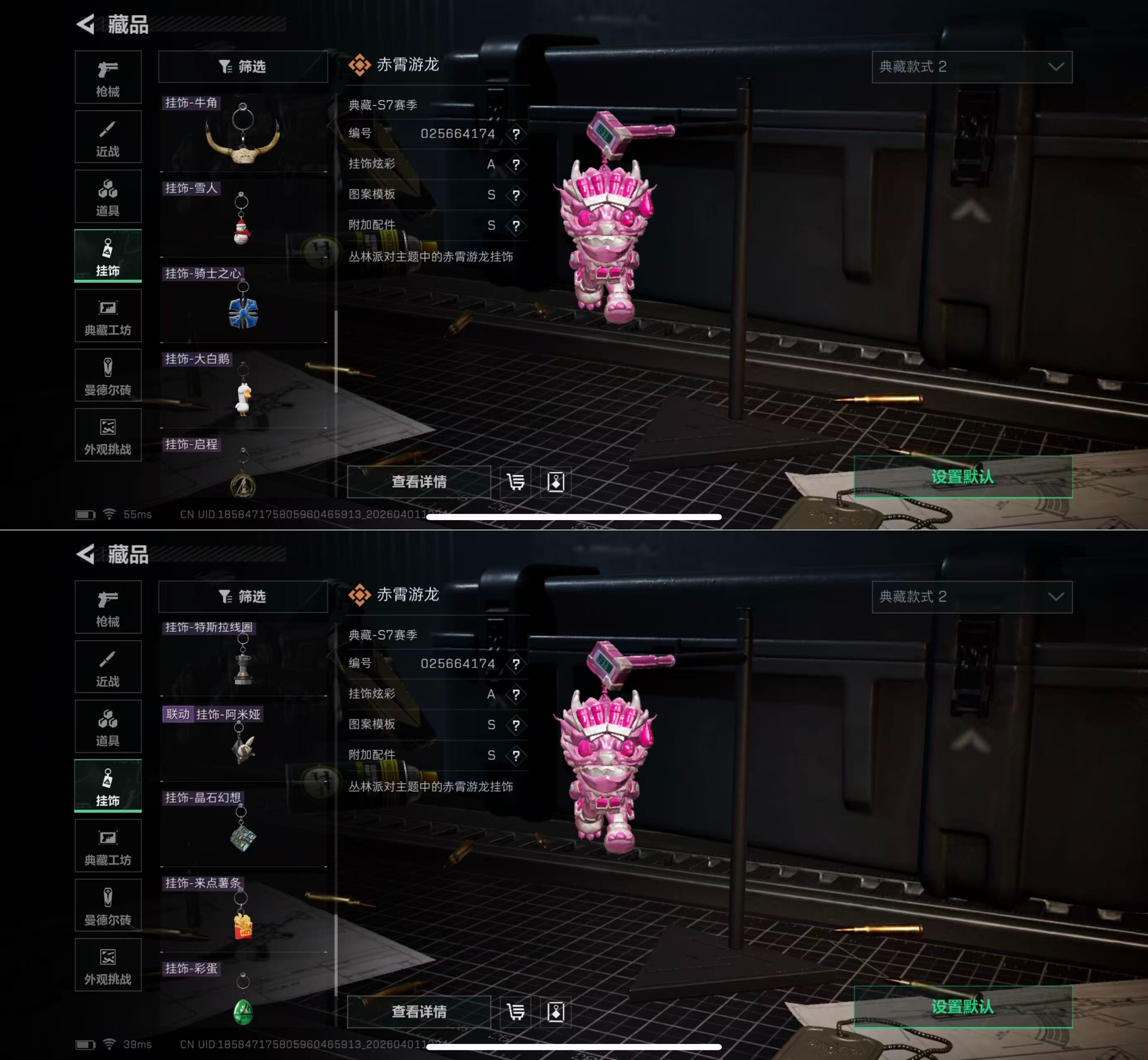 SJZQM486530三角洲行动账号详情图13