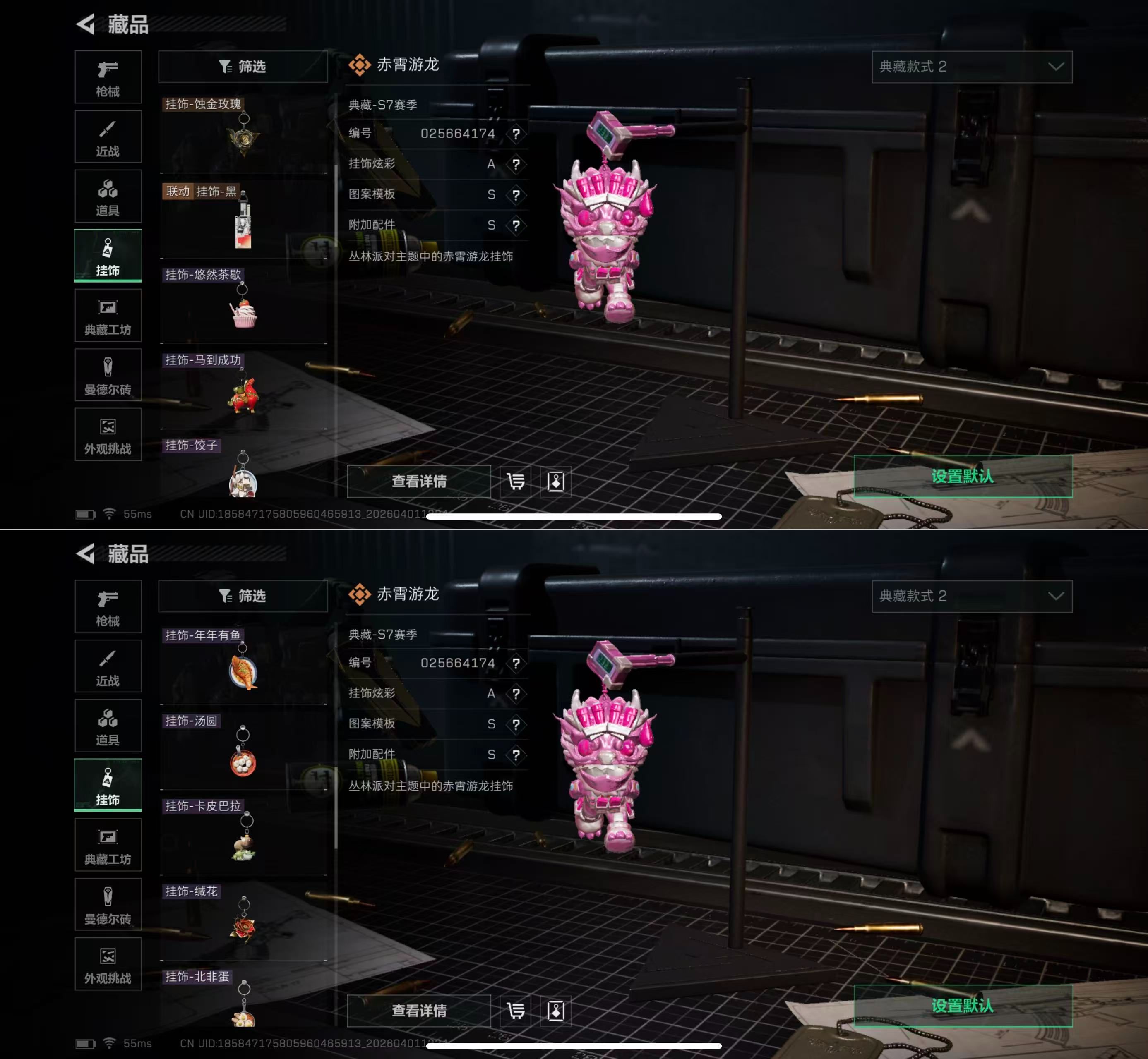 SJZQM486530三角洲行动账号详情图12