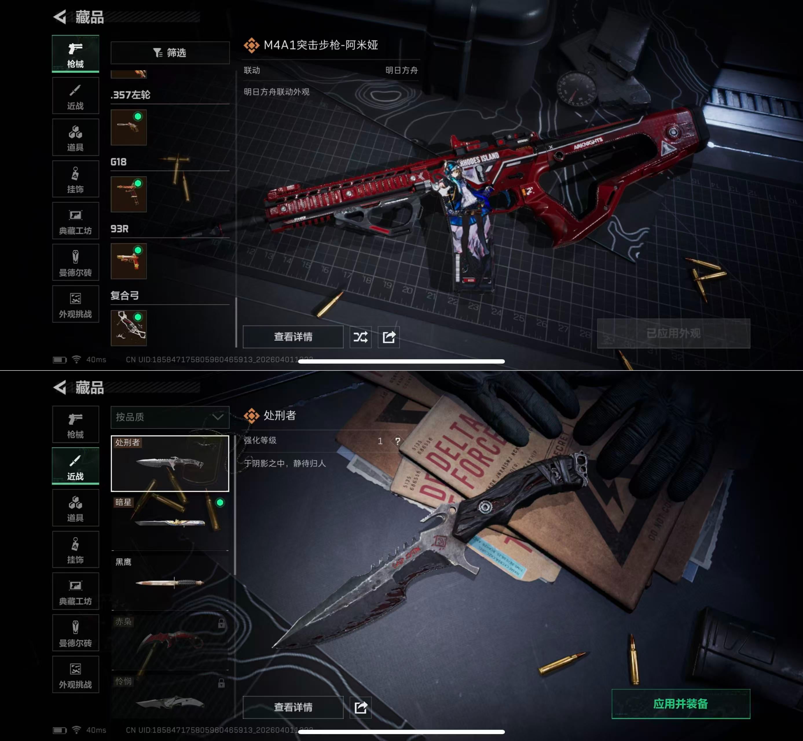 SJZQM486530三角洲行动账号详情图4