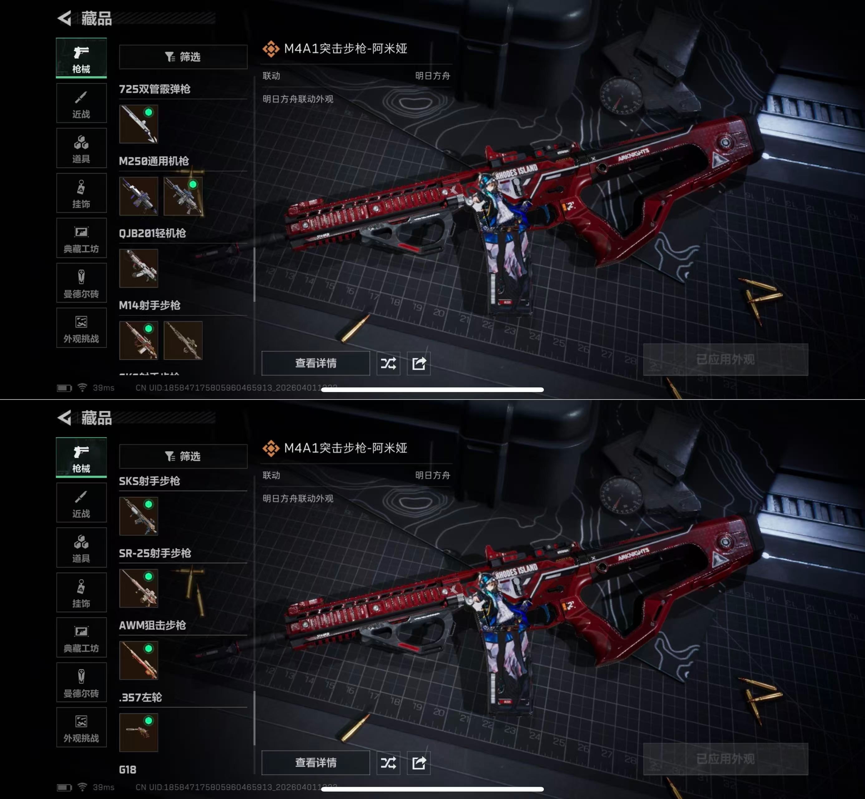 SJZQM486530三角洲行动账号详情图11