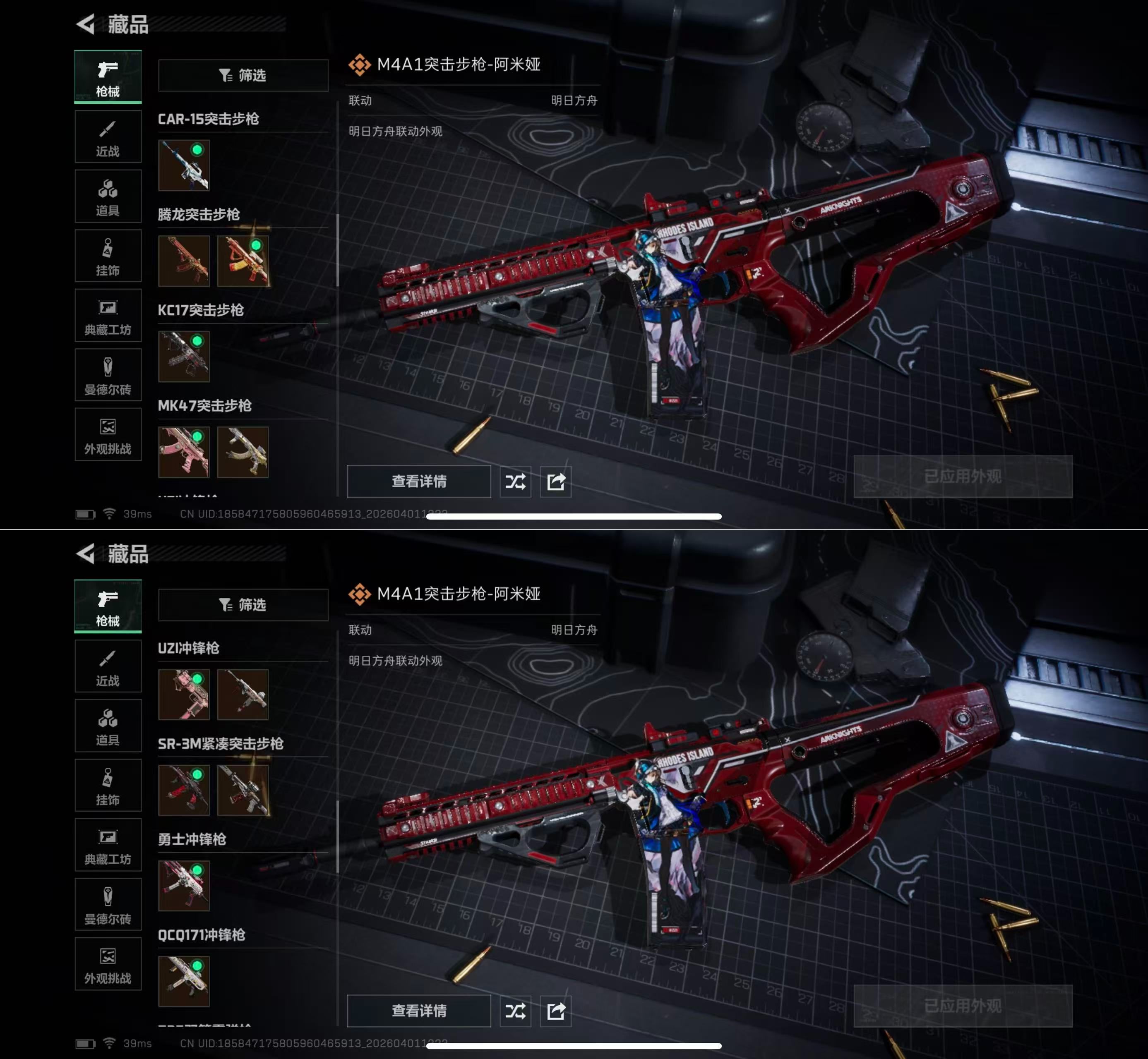 SJZQM486530三角洲行动账号详情图10