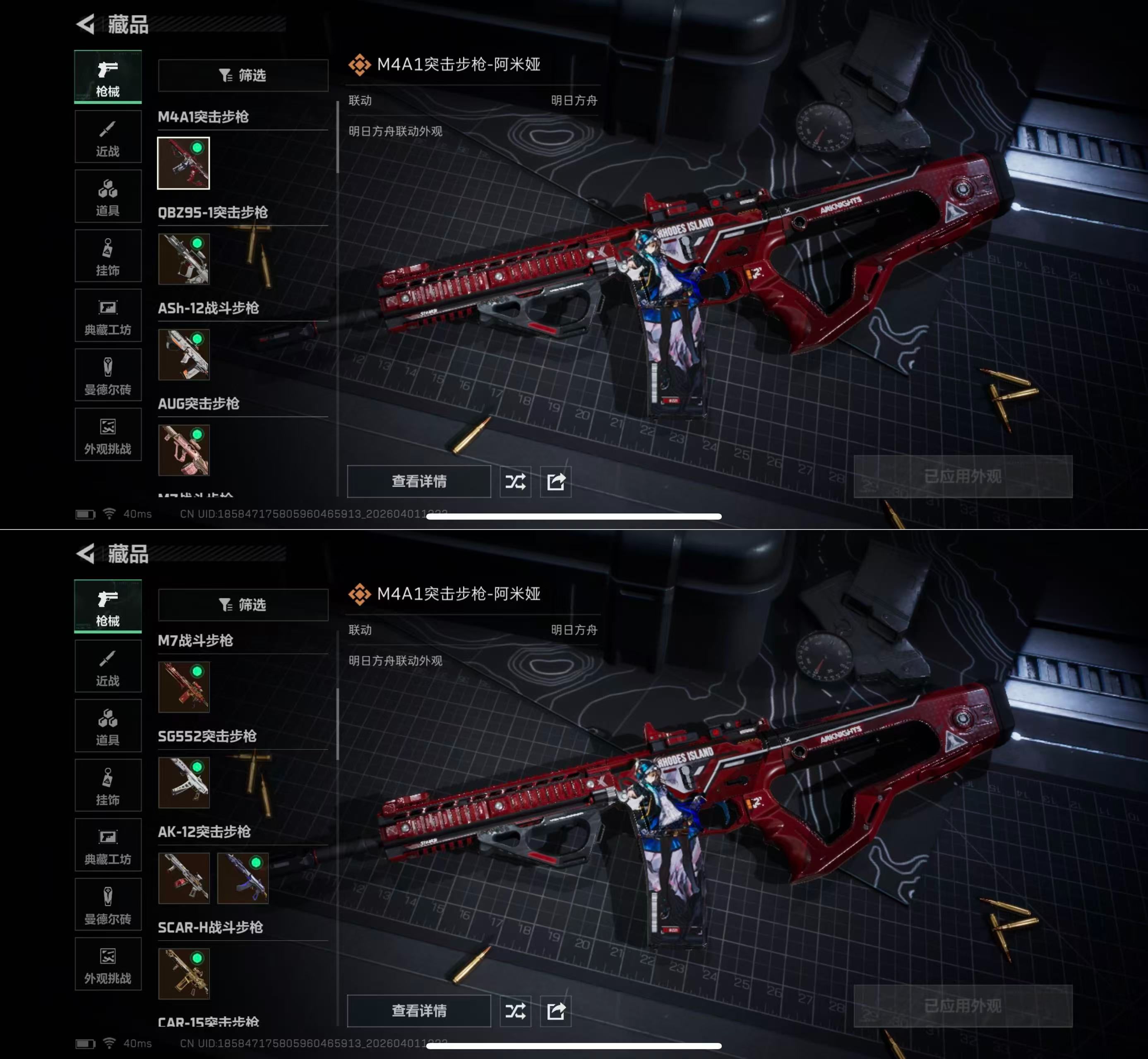 SJZQM486530三角洲行动账号详情图9