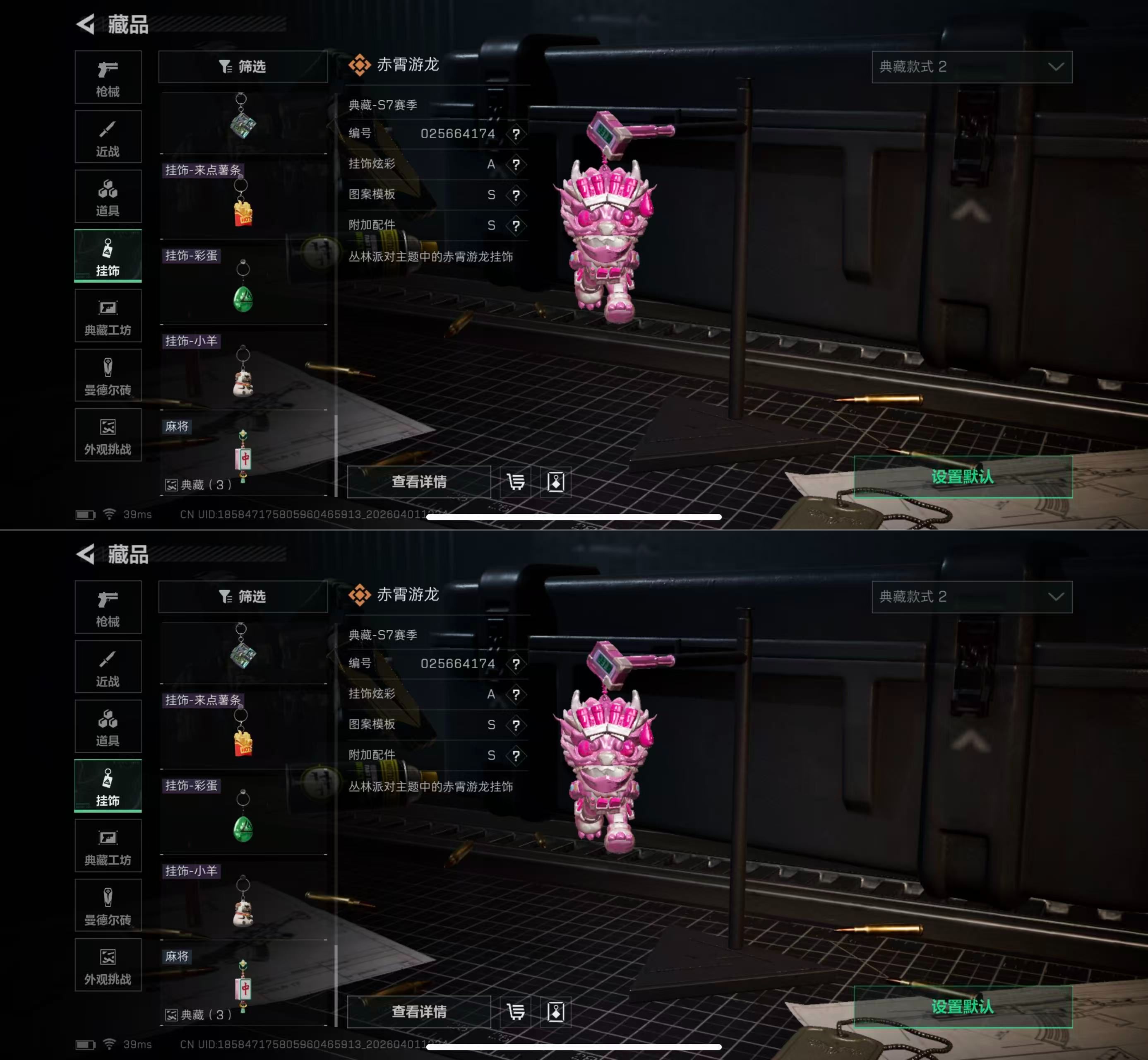 SJZQM486530三角洲行动账号详情图15