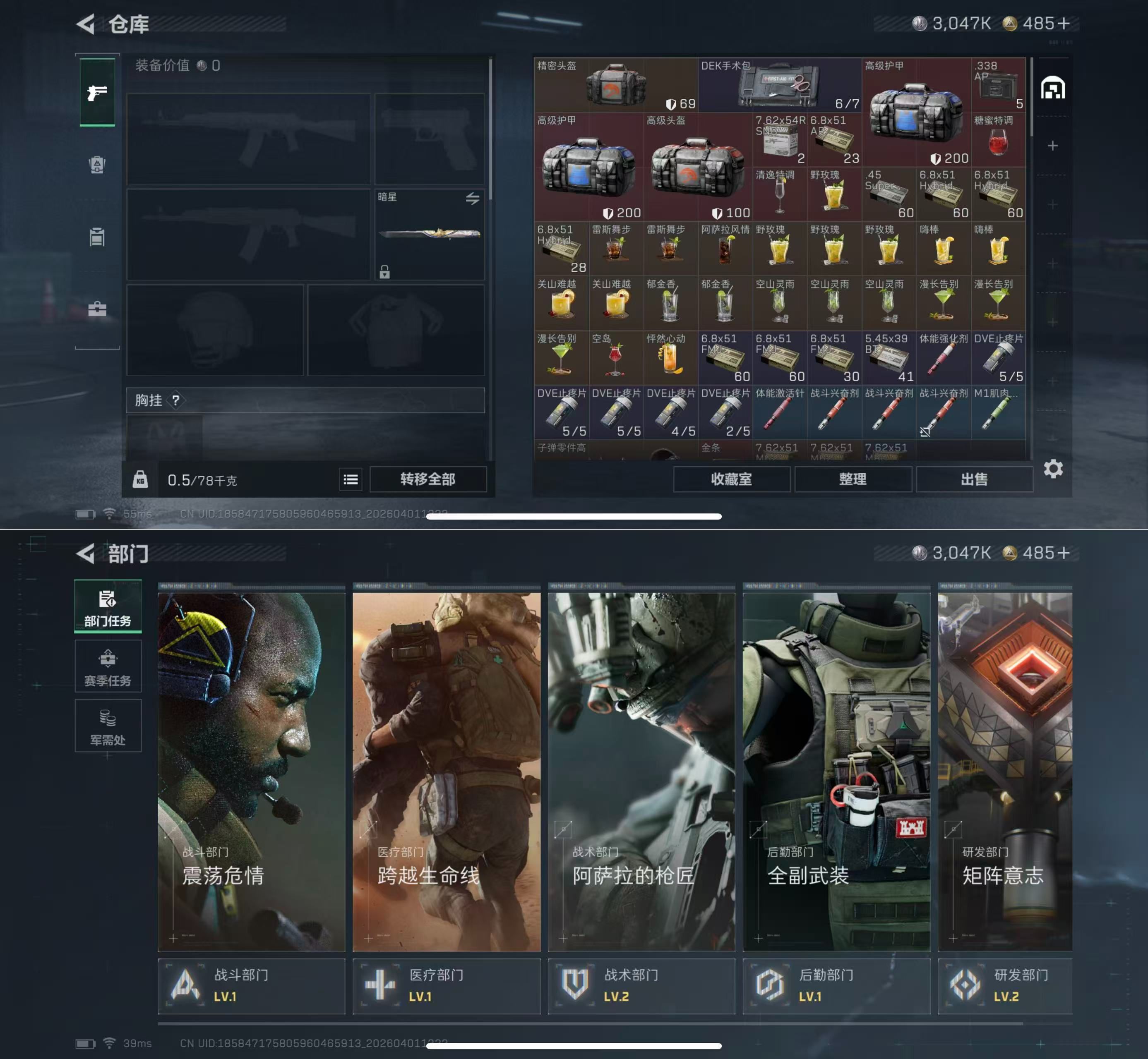 SJZQM486530三角洲行动账号详情图8