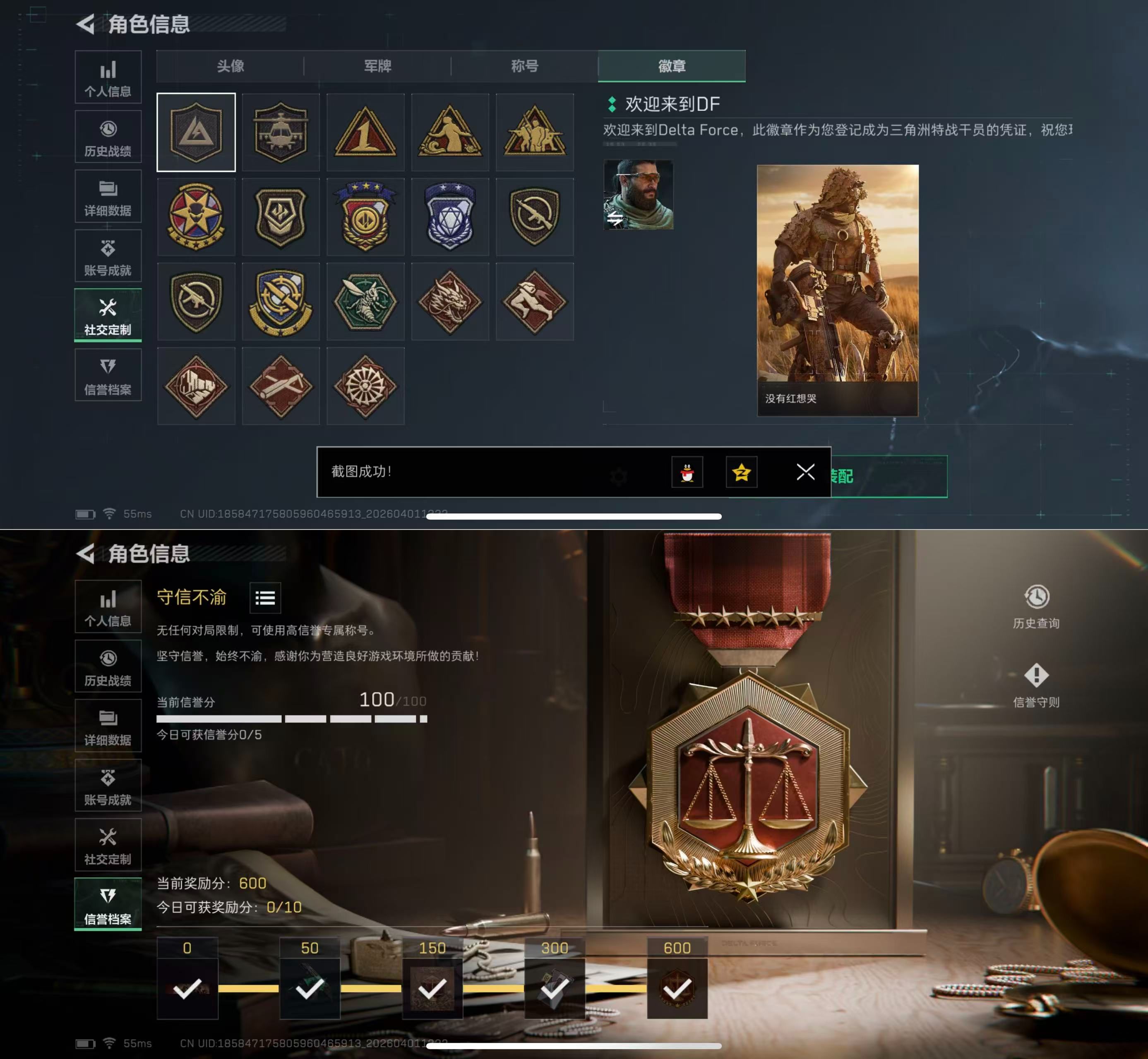 SJZQM486530三角洲行动账号详情图7