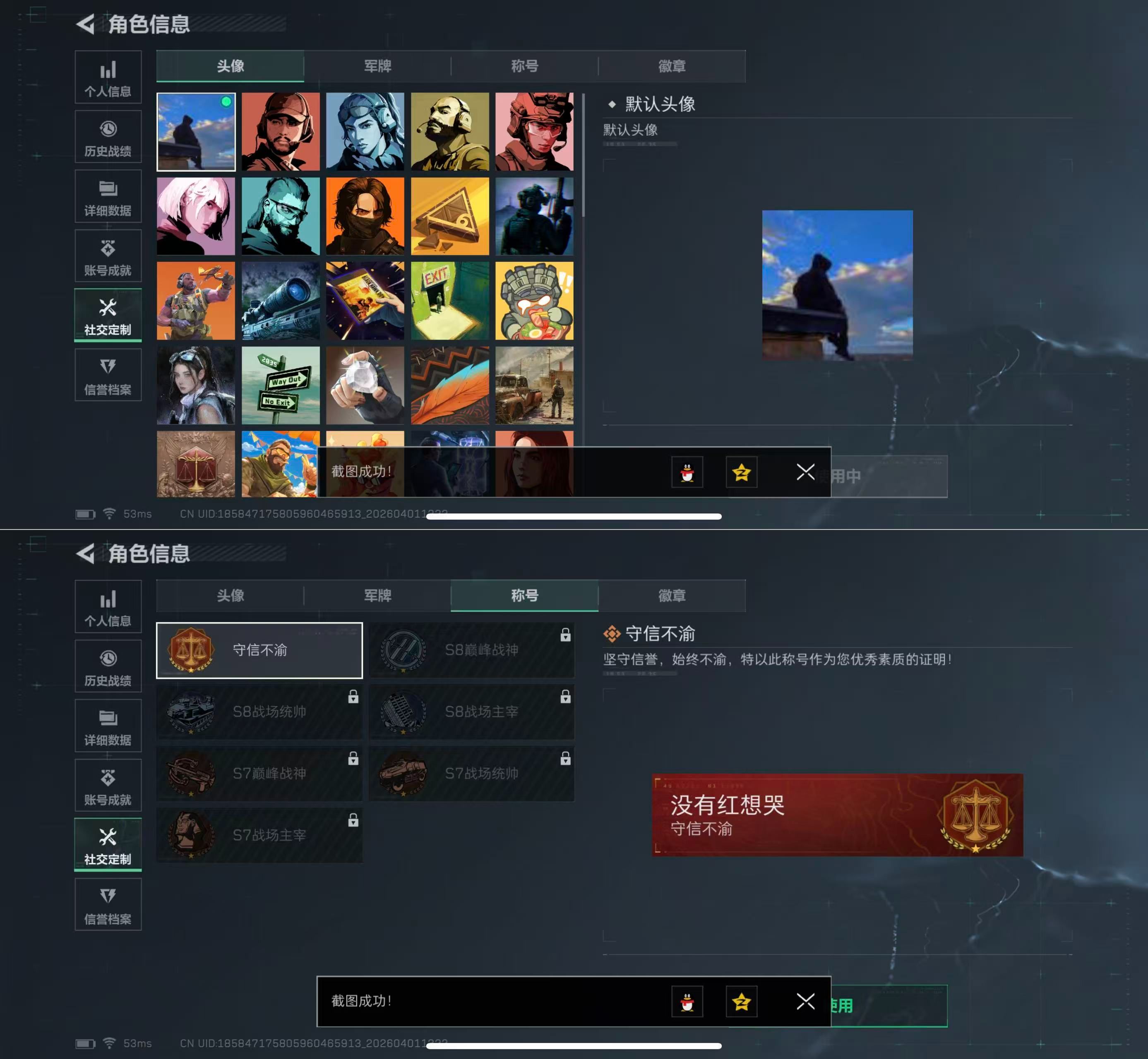 SJZQM486530三角洲行动账号详情图6