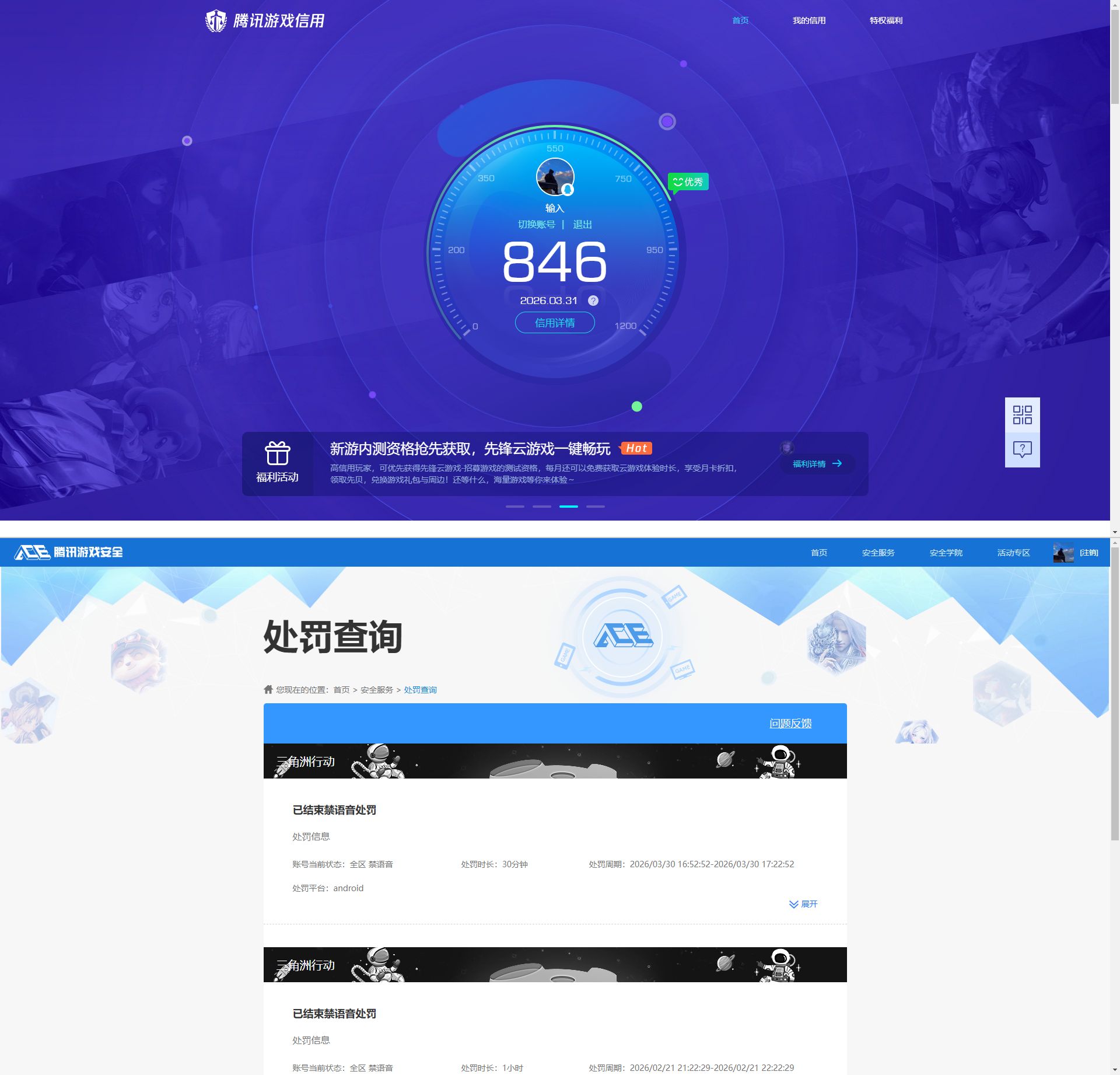 SJZQM486530三角洲行动账号详情图20