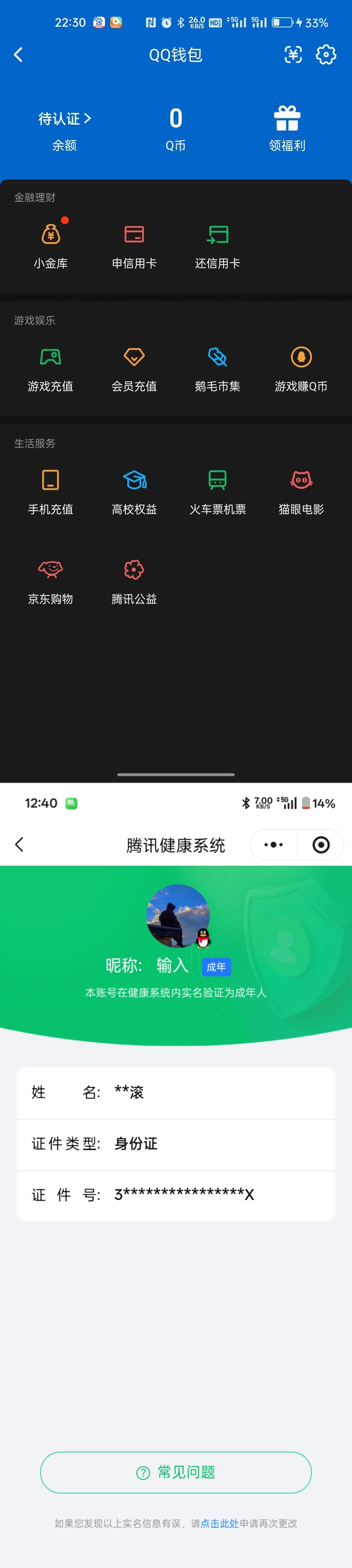 SJZQM486530三角洲行动账号详情图21