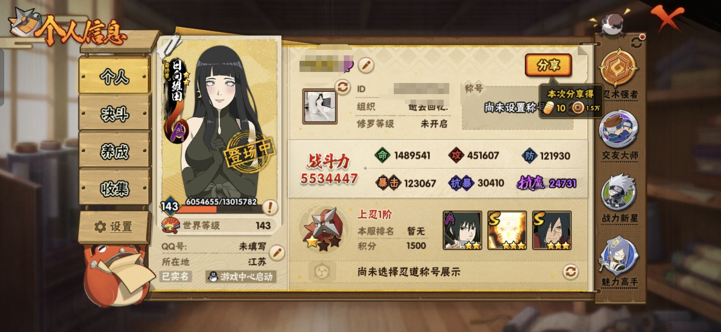 火影忍者账号安卓QQMHY4151【关注店家每日捡漏价100个】【可二次 S忍者8 A忍者23 通灵14】【安卓Q-21