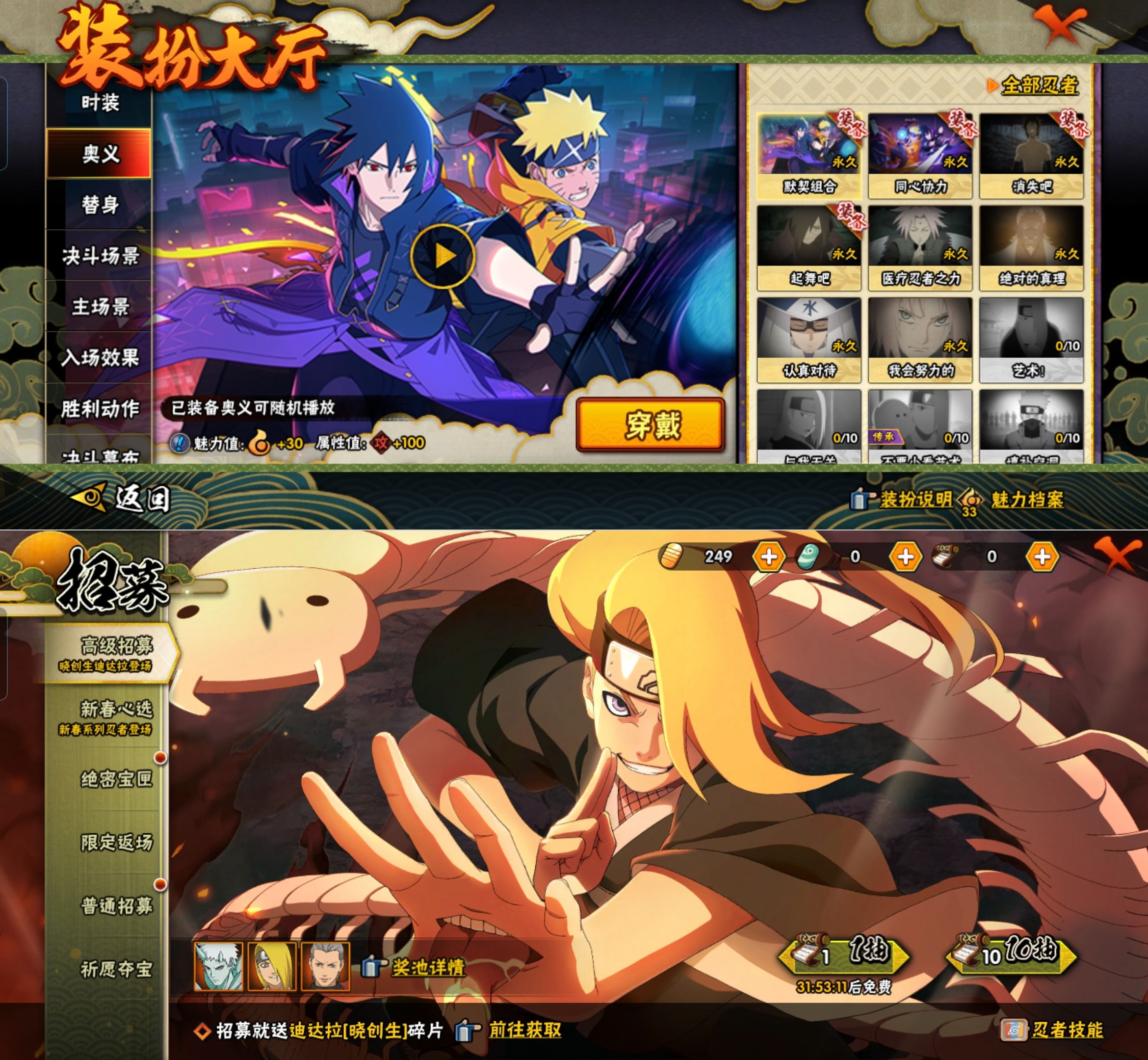 HYQM426511火影忍者账号详情图9