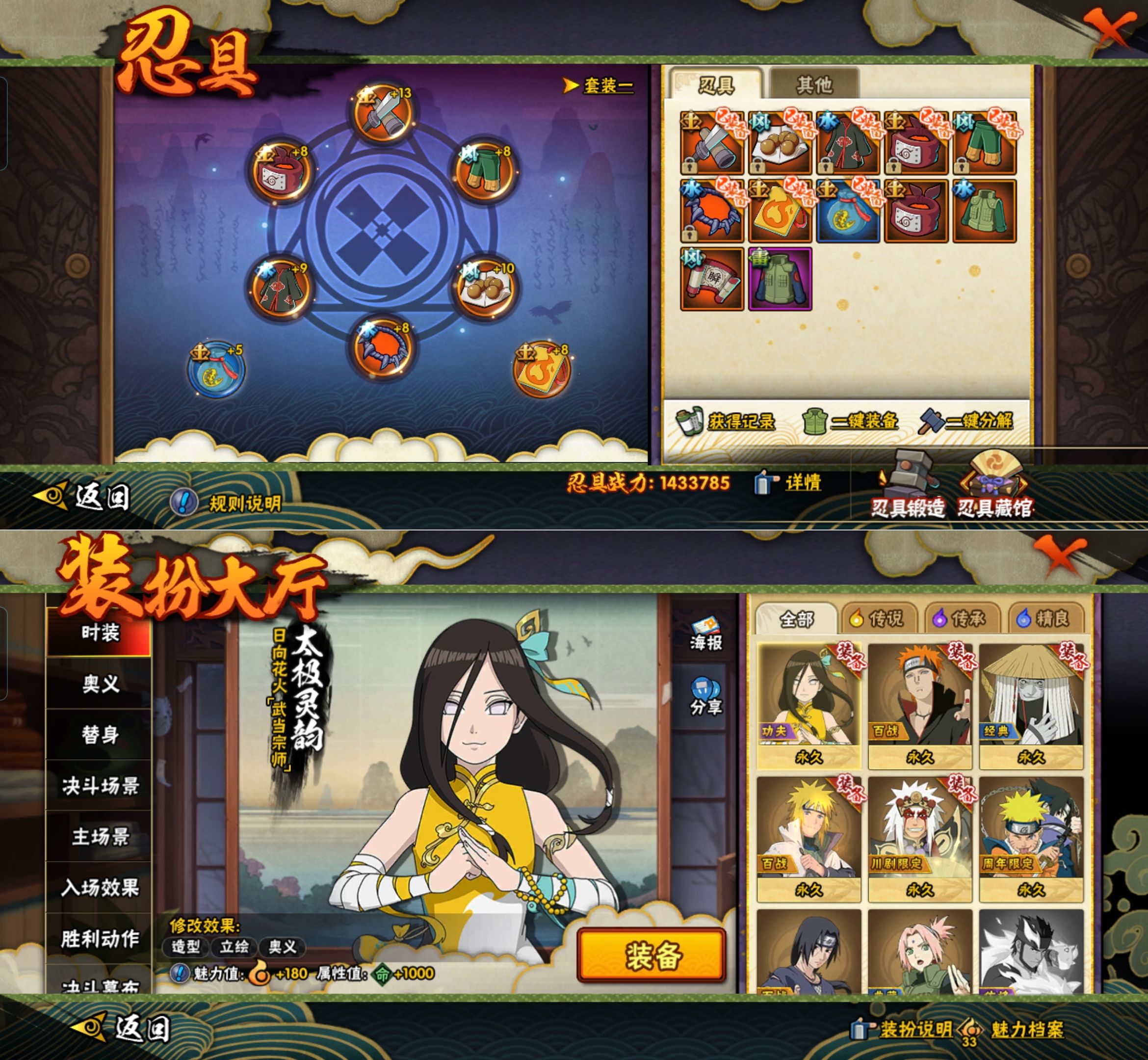 HYQM426511火影忍者账号详情图8